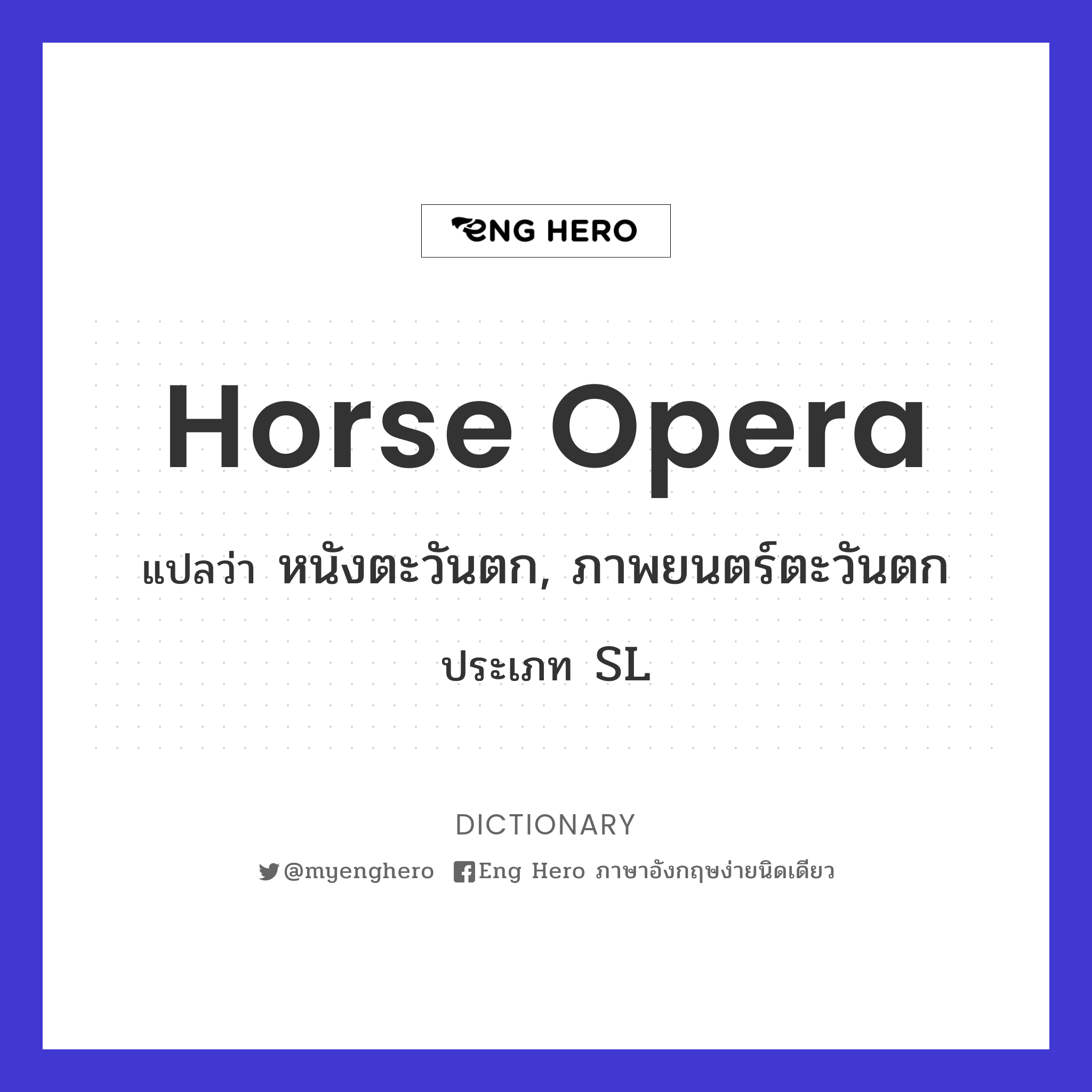 horse opera