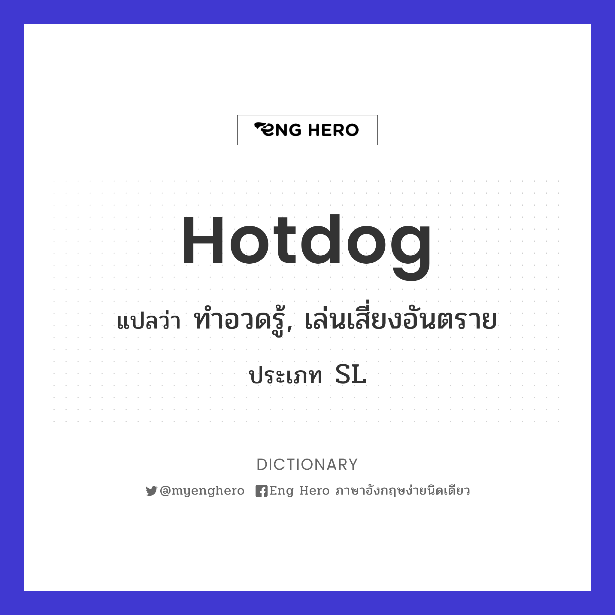 hotdog