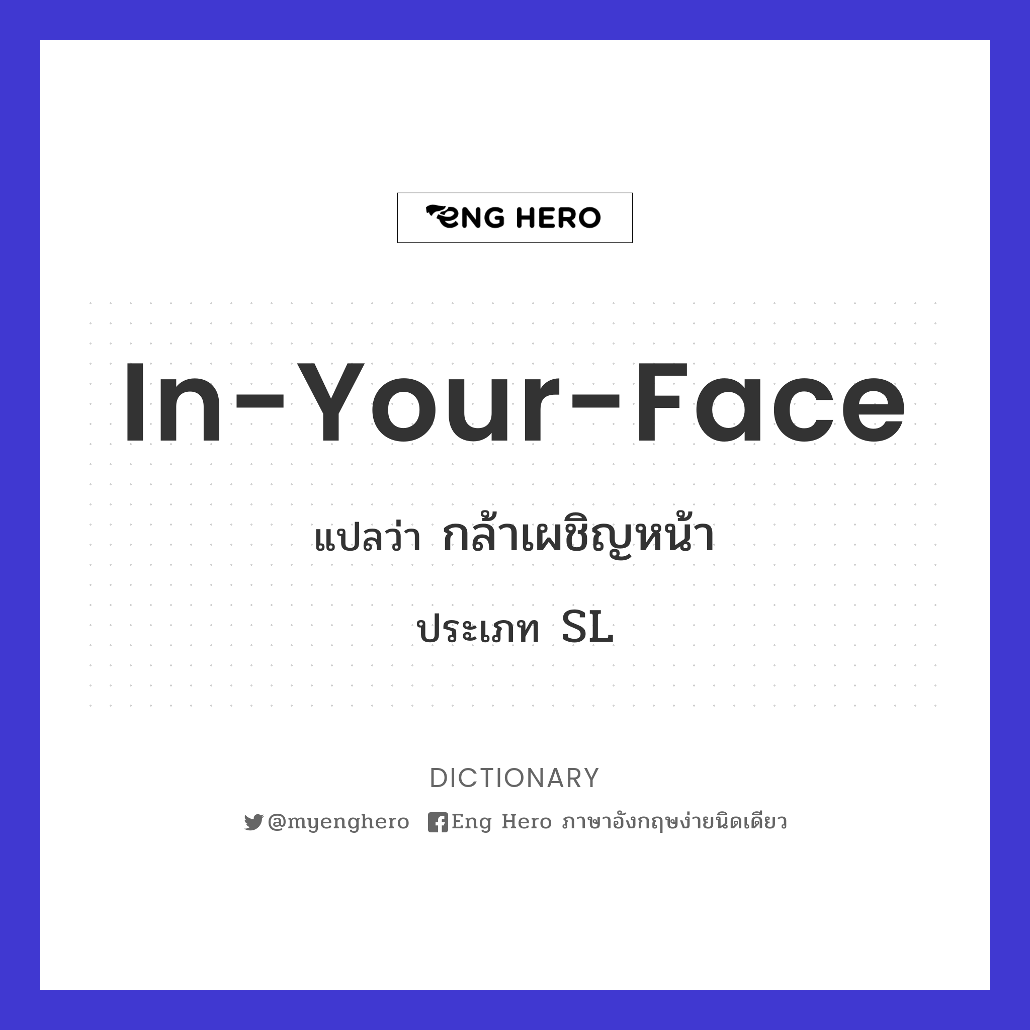 in-your-face