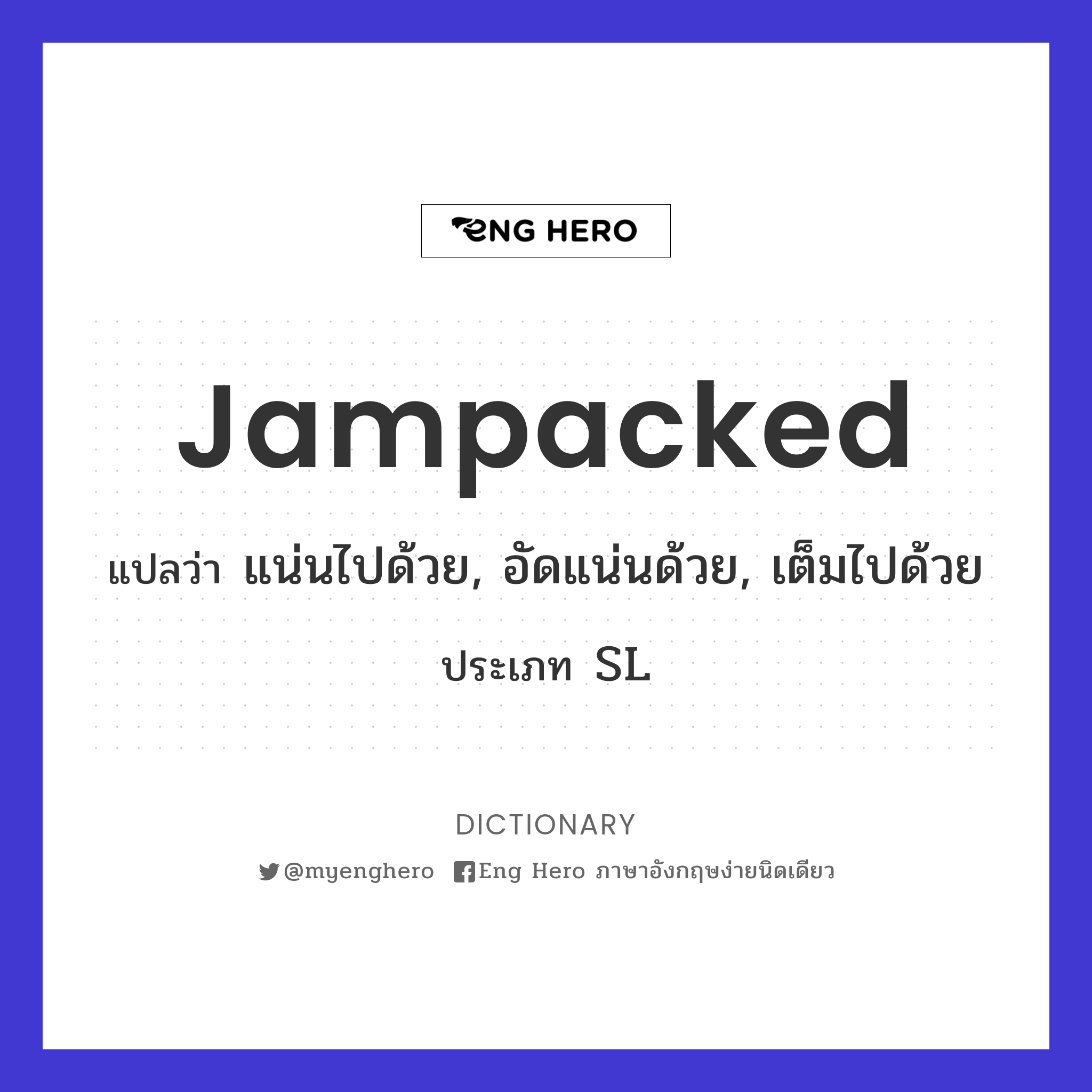 jampacked