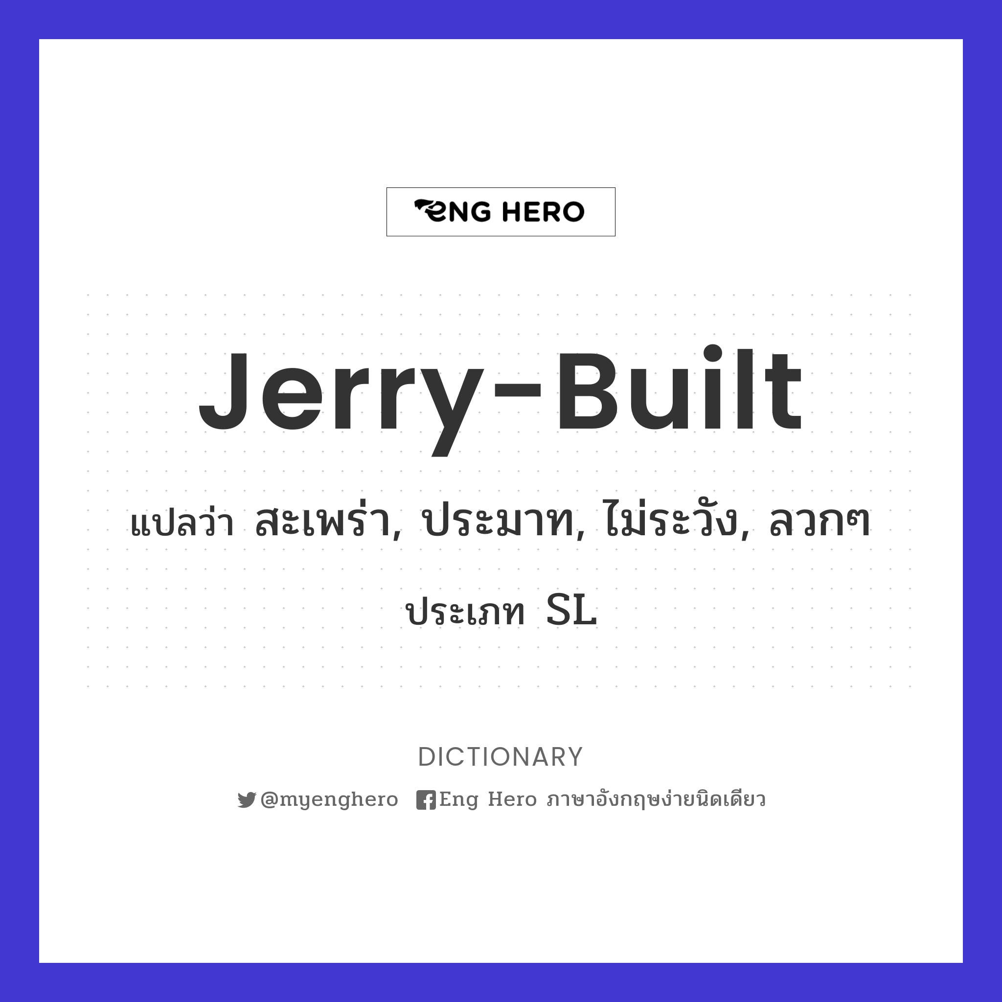 jerry-built