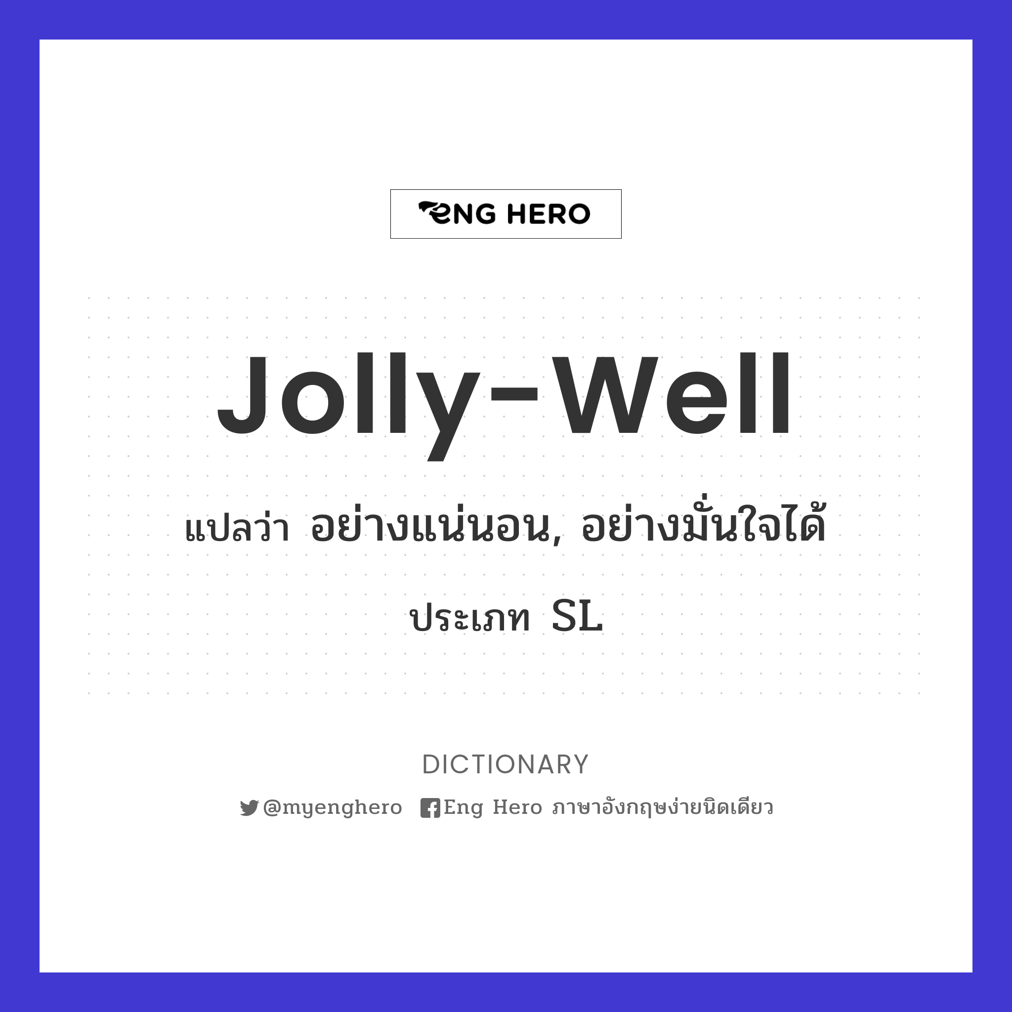 jolly-well