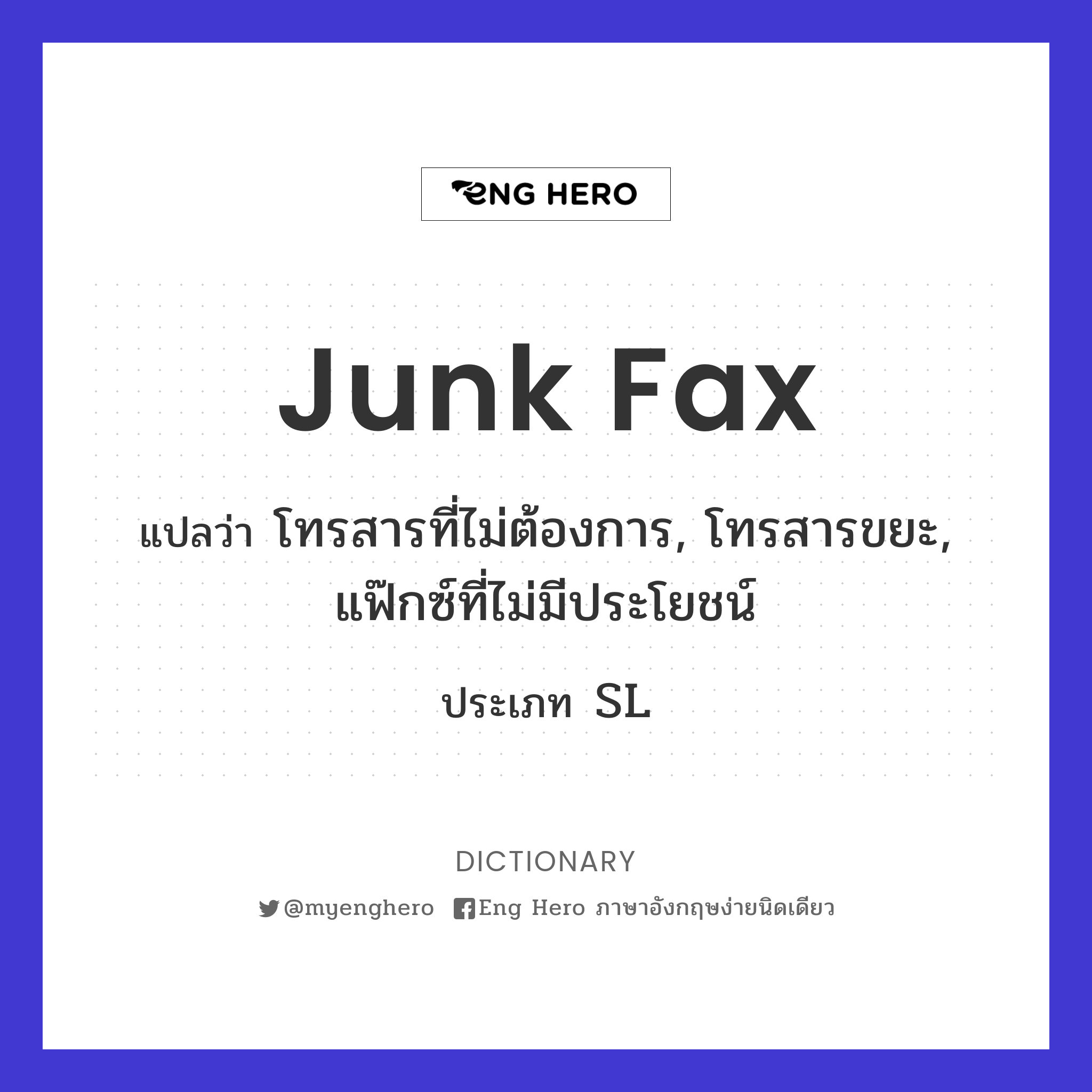 junk fax