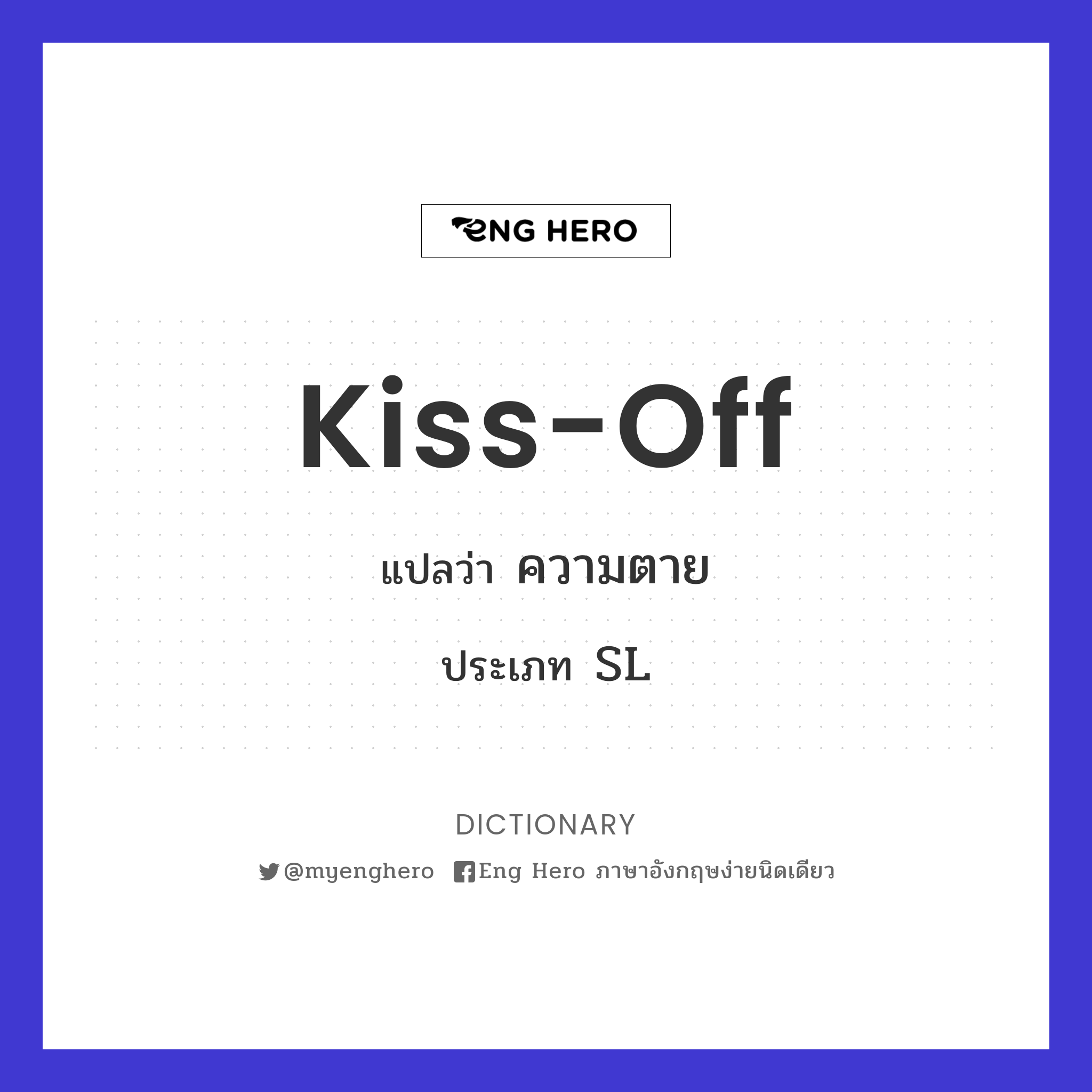 kiss-off