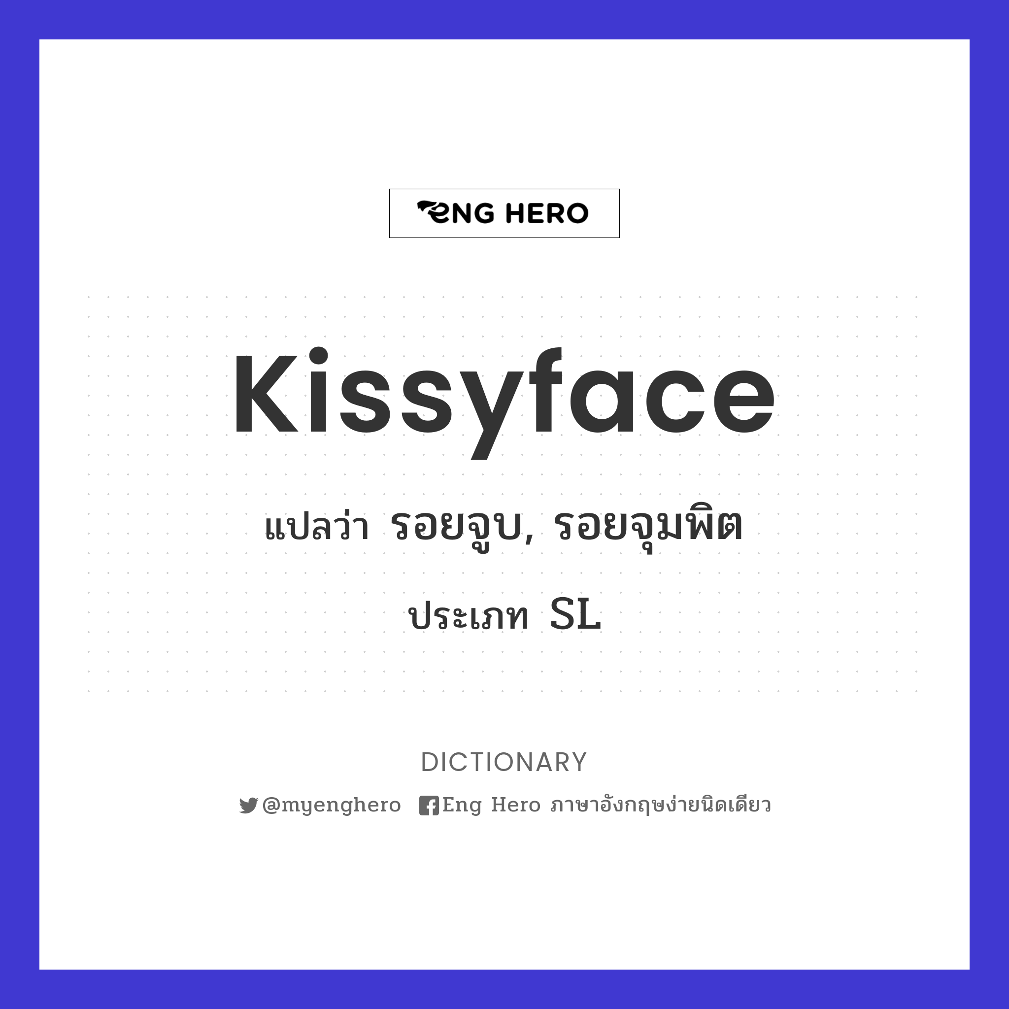 kissyface