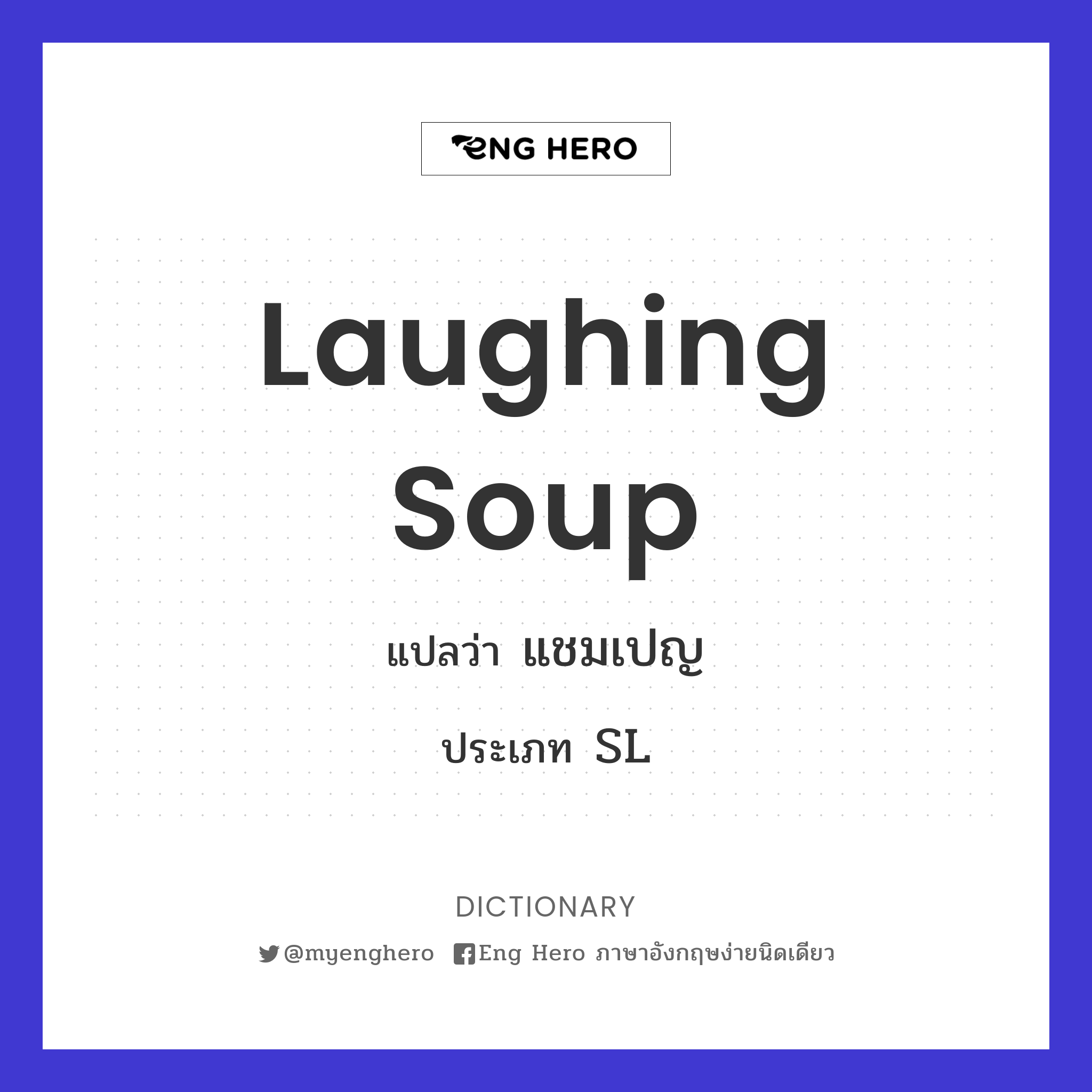 laughing soup
