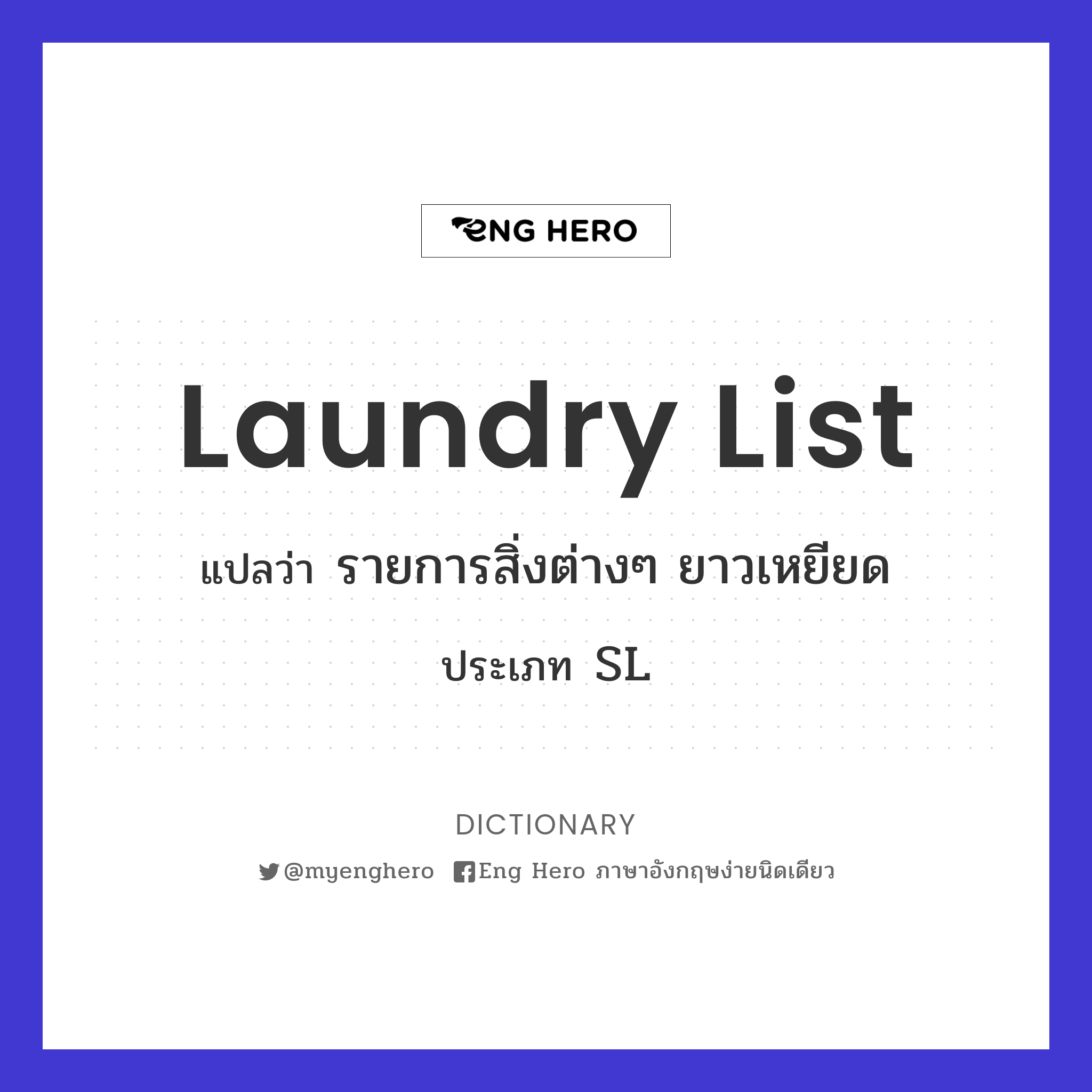 laundry list