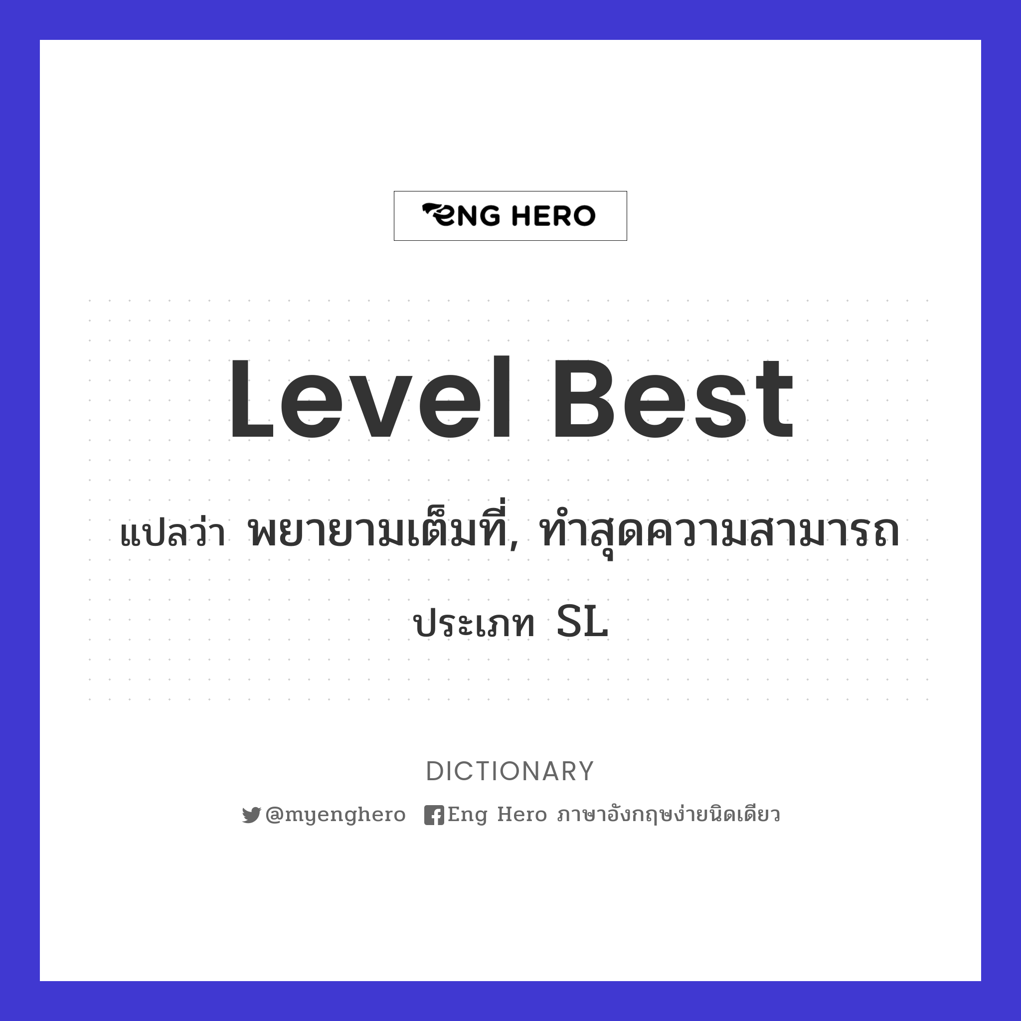 level best