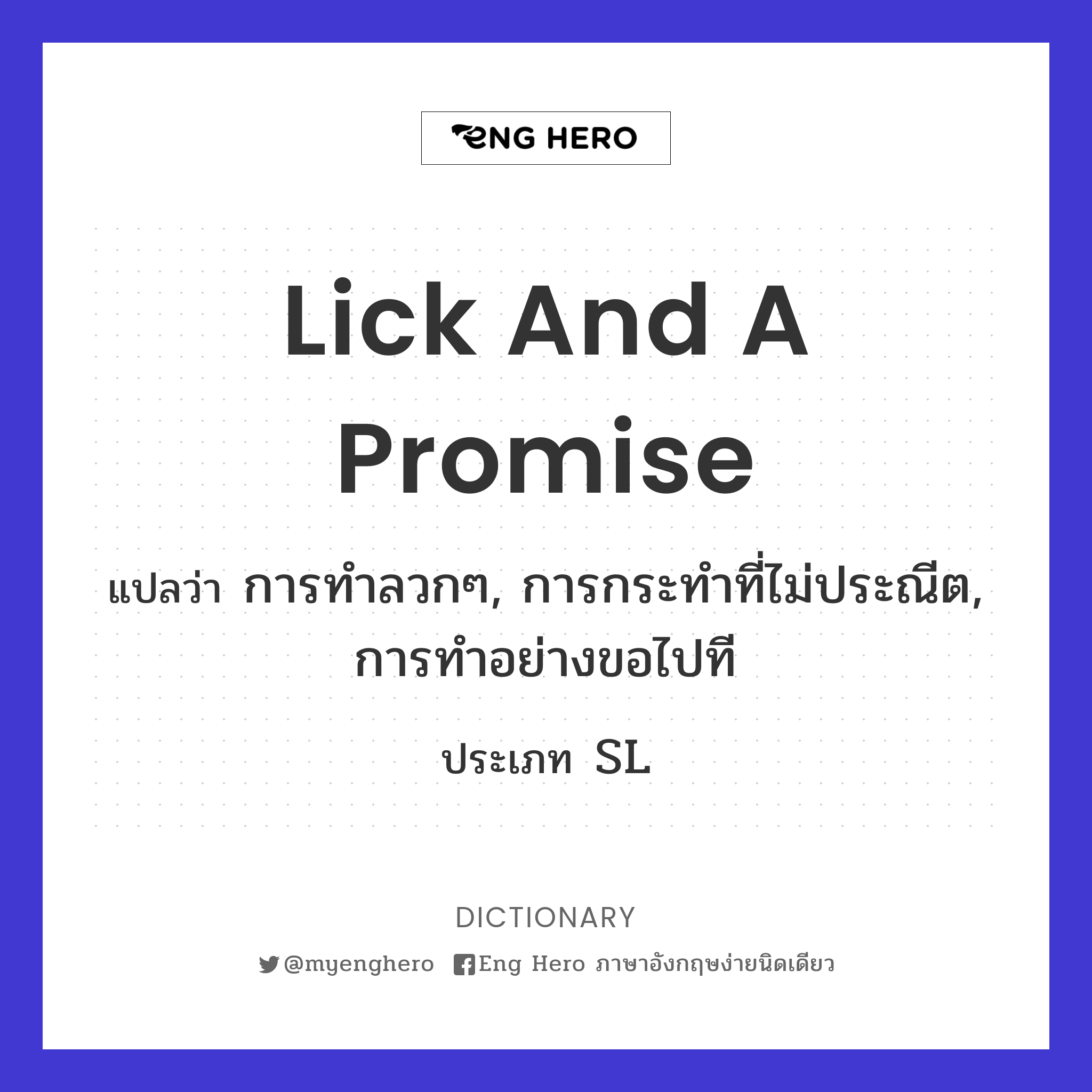lick and a promise