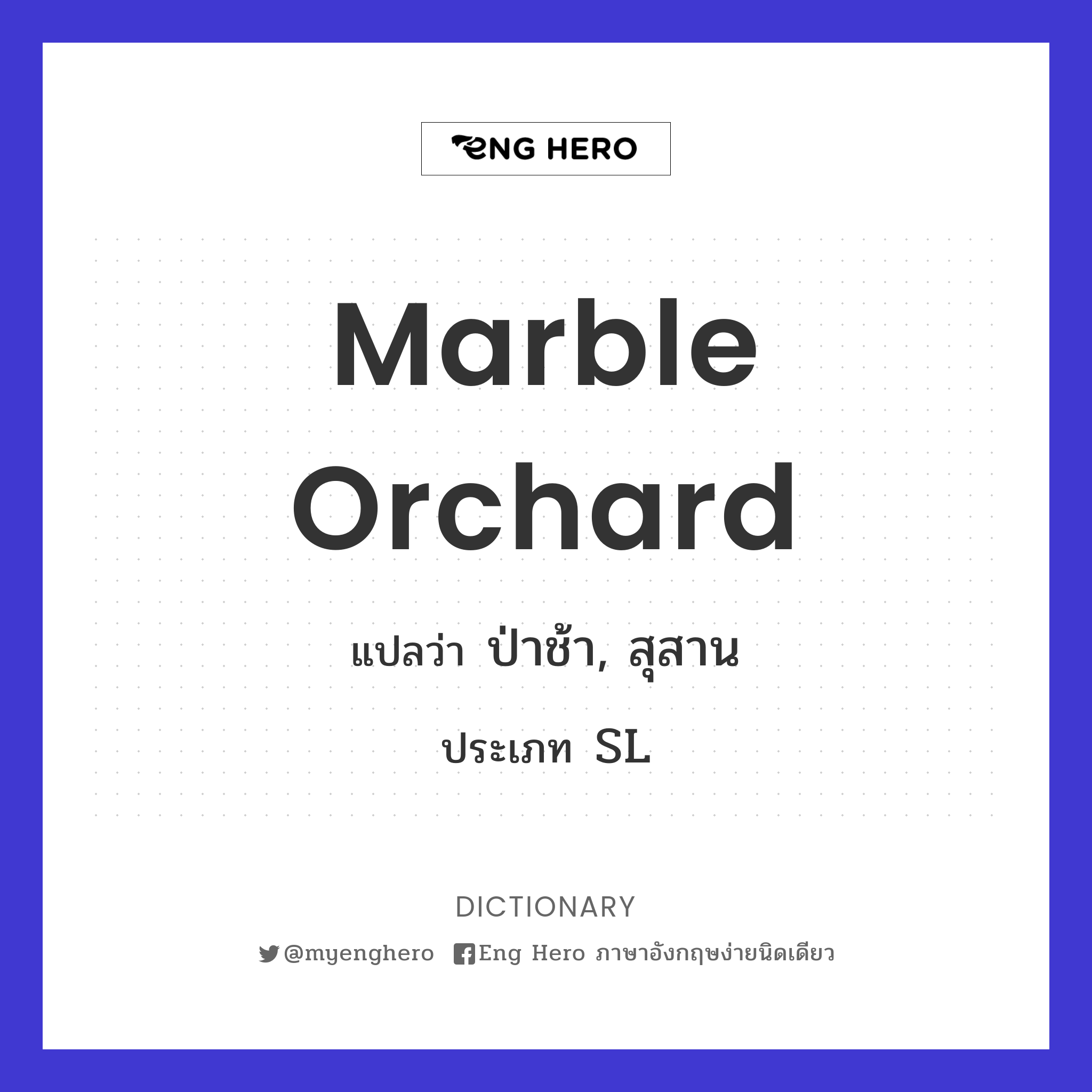 marble orchard