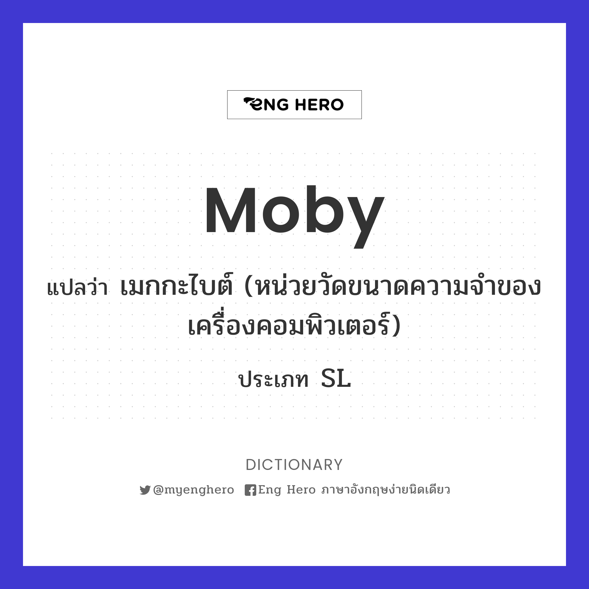 moby