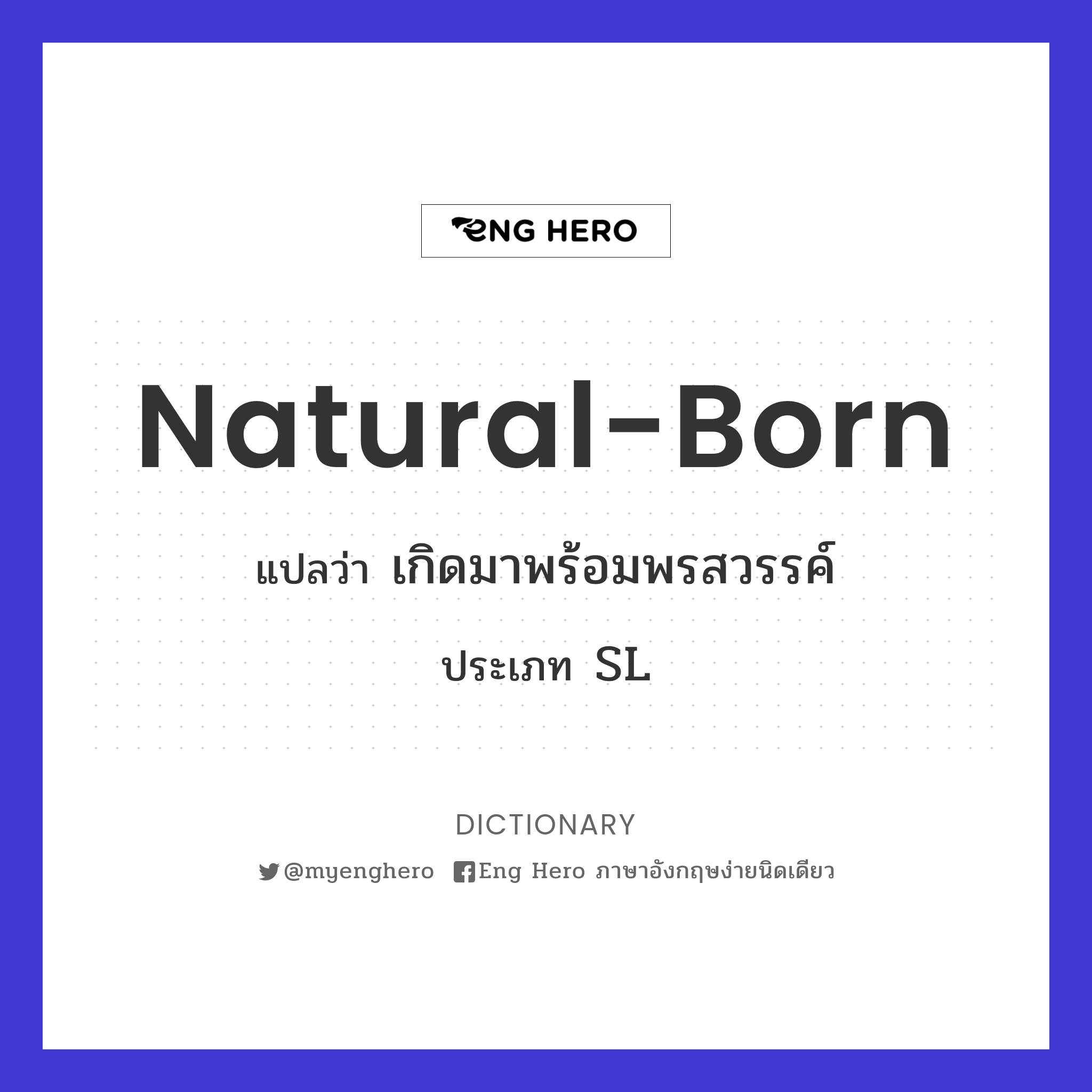 natural-born