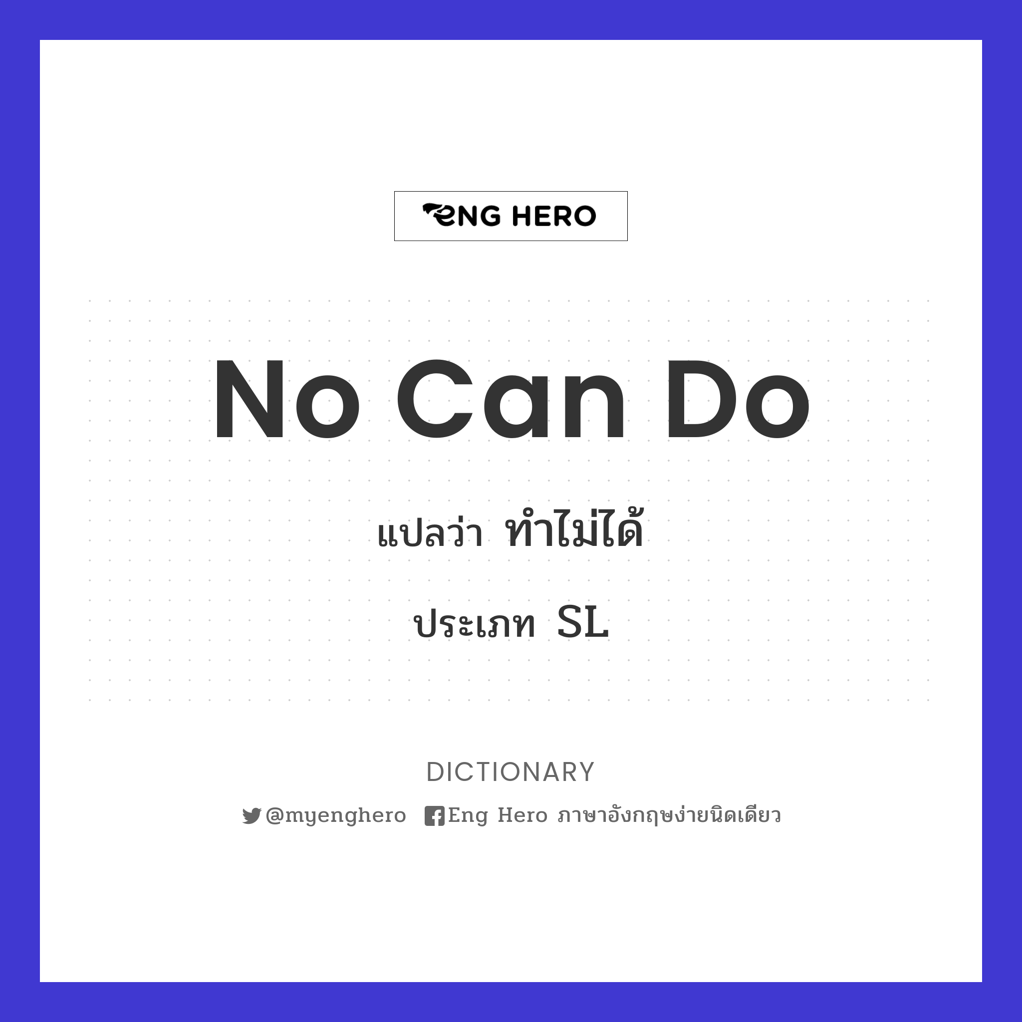 no can do