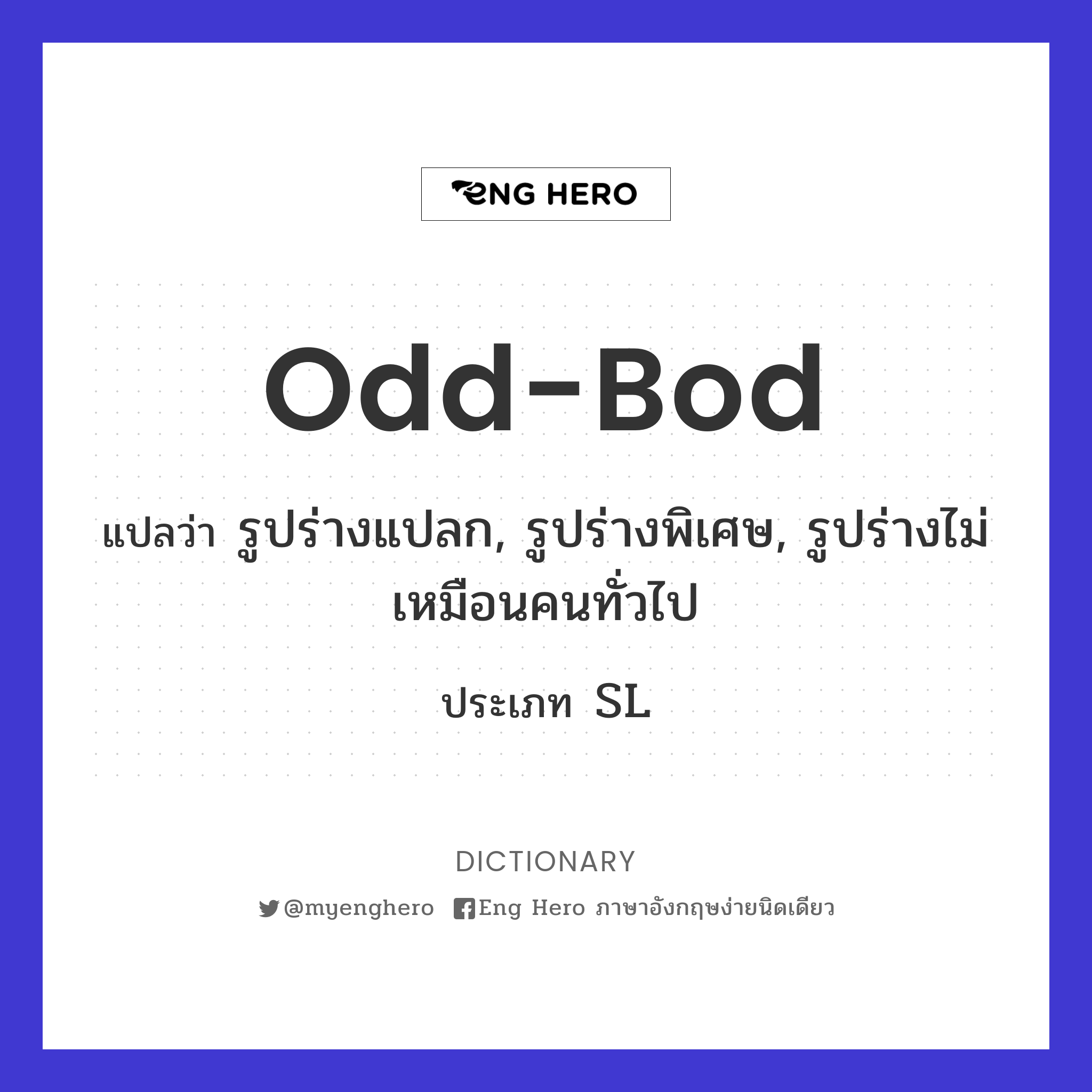 odd-bod