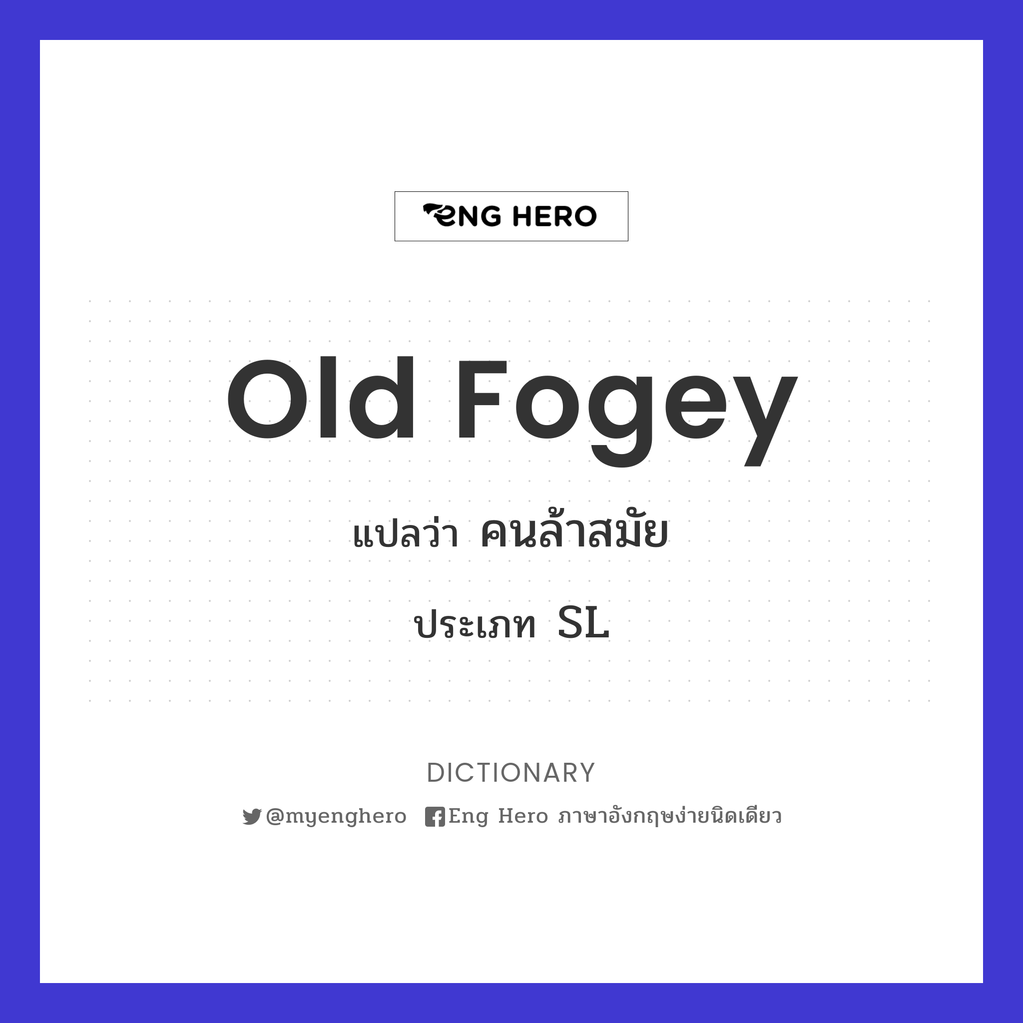 old fogey