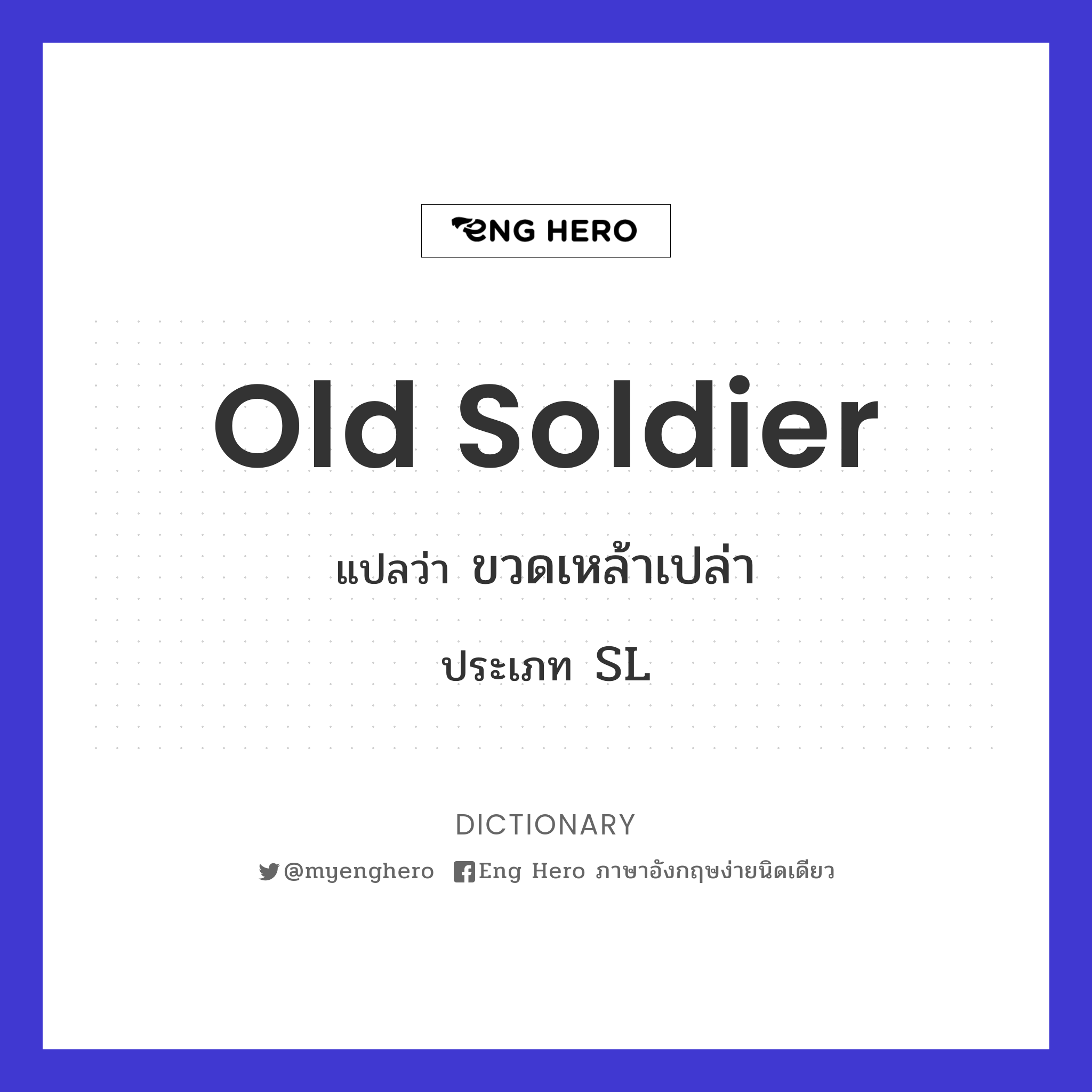 old soldier