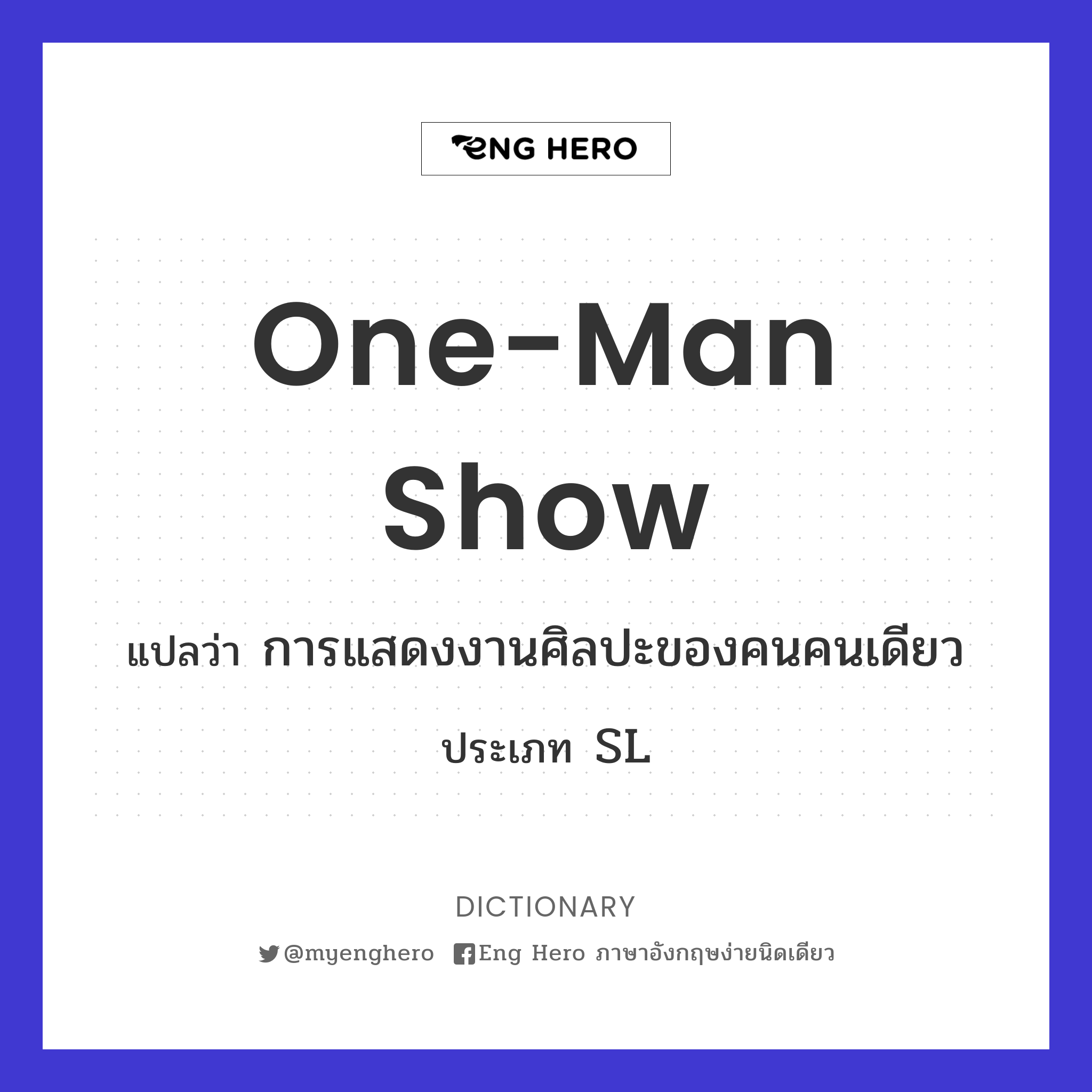 one-man show