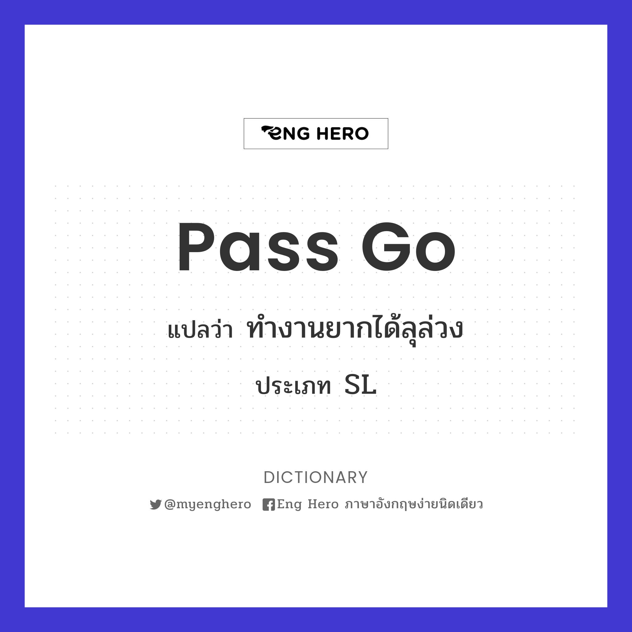 pass go