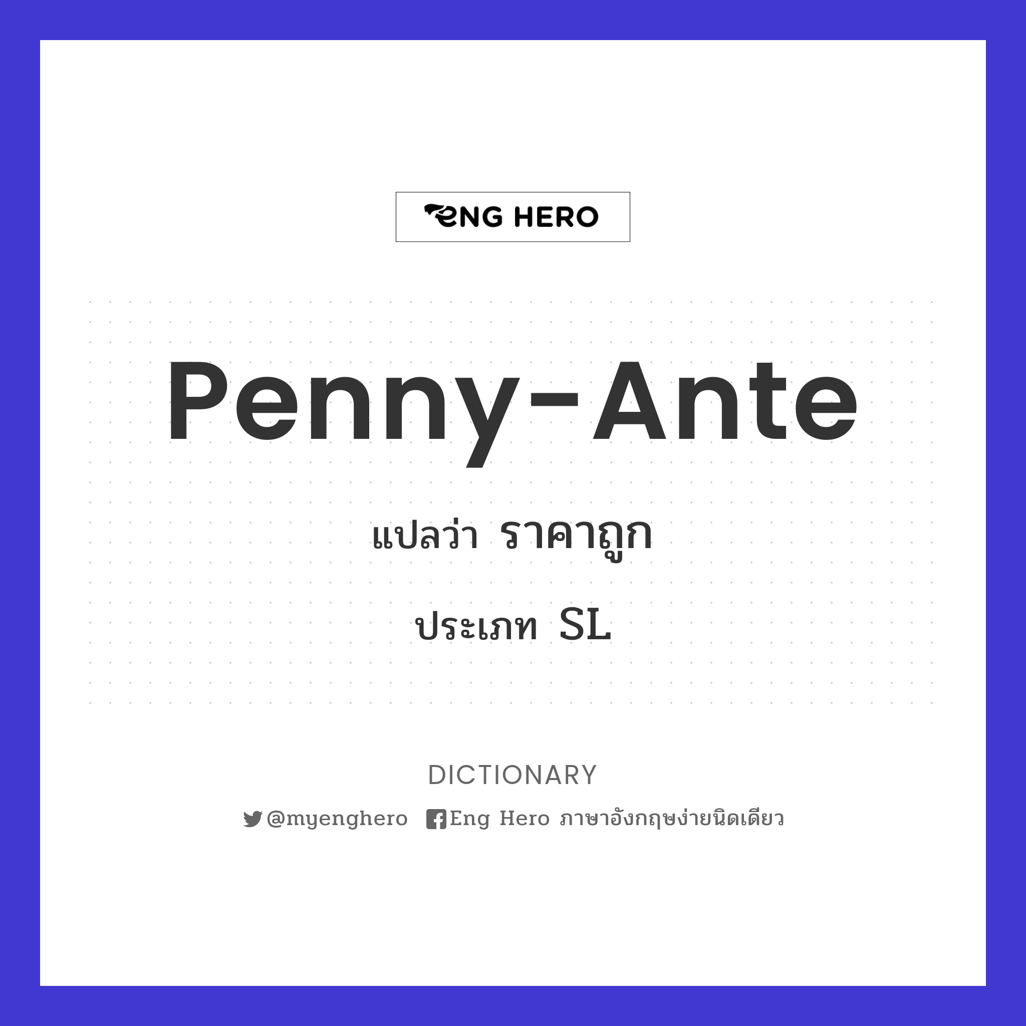 penny-ante