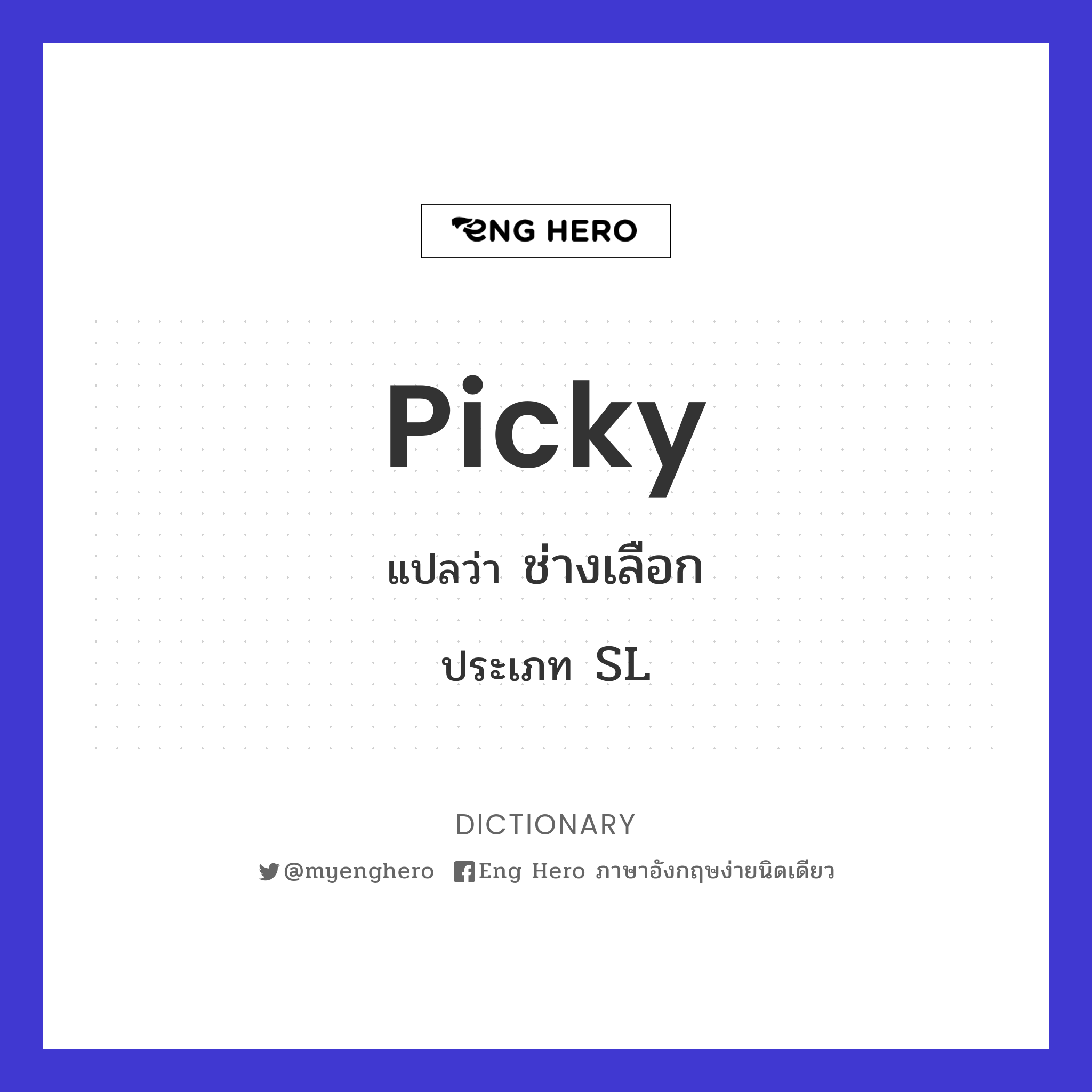 picky