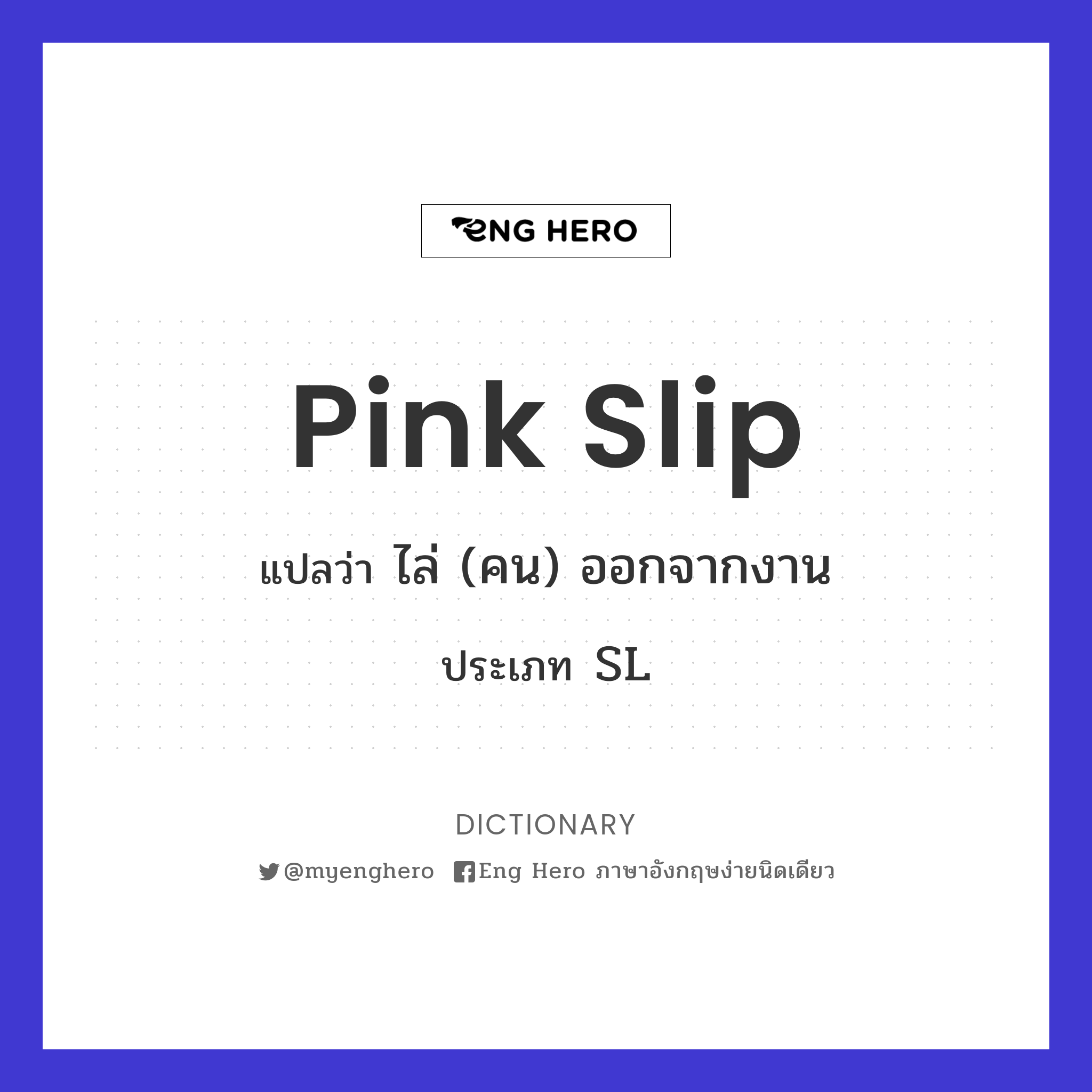 pink slip