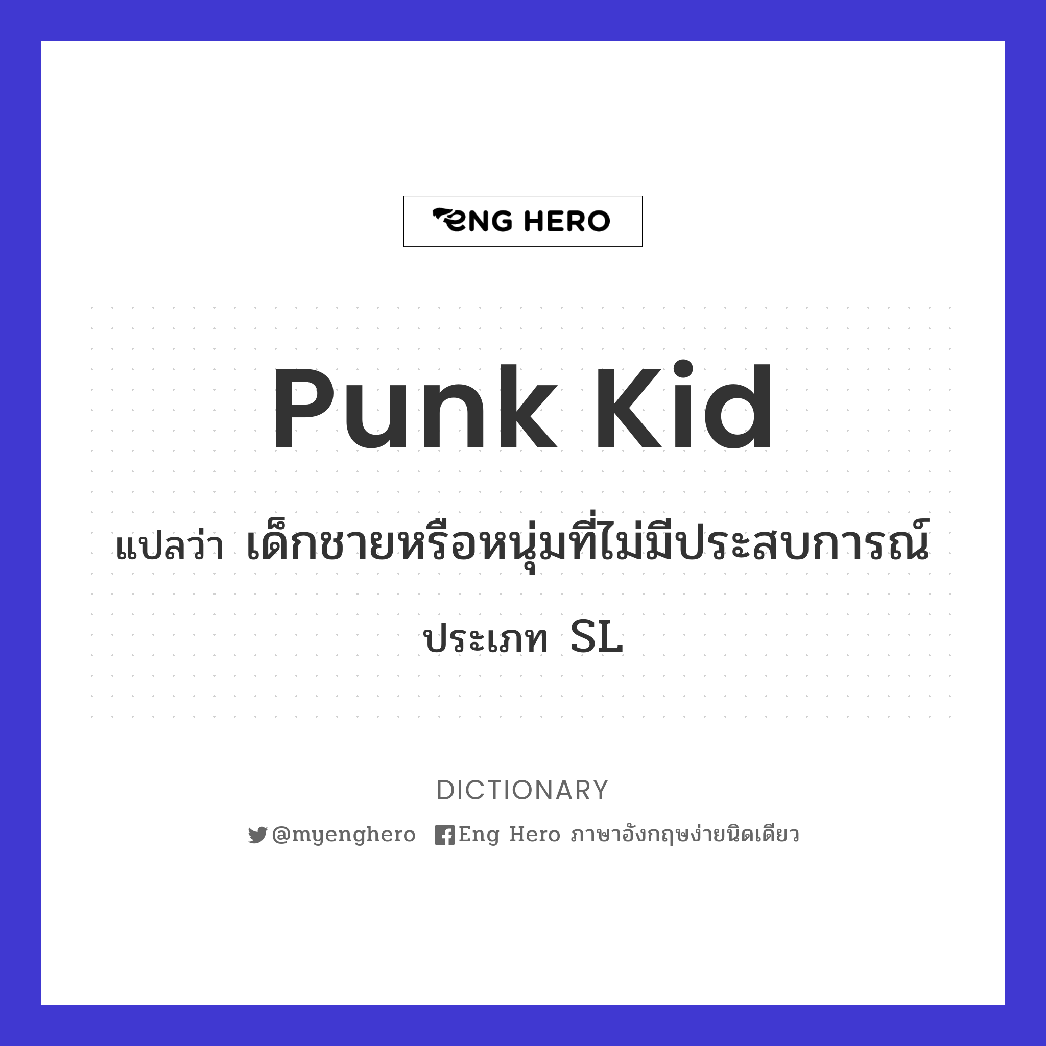punk kid