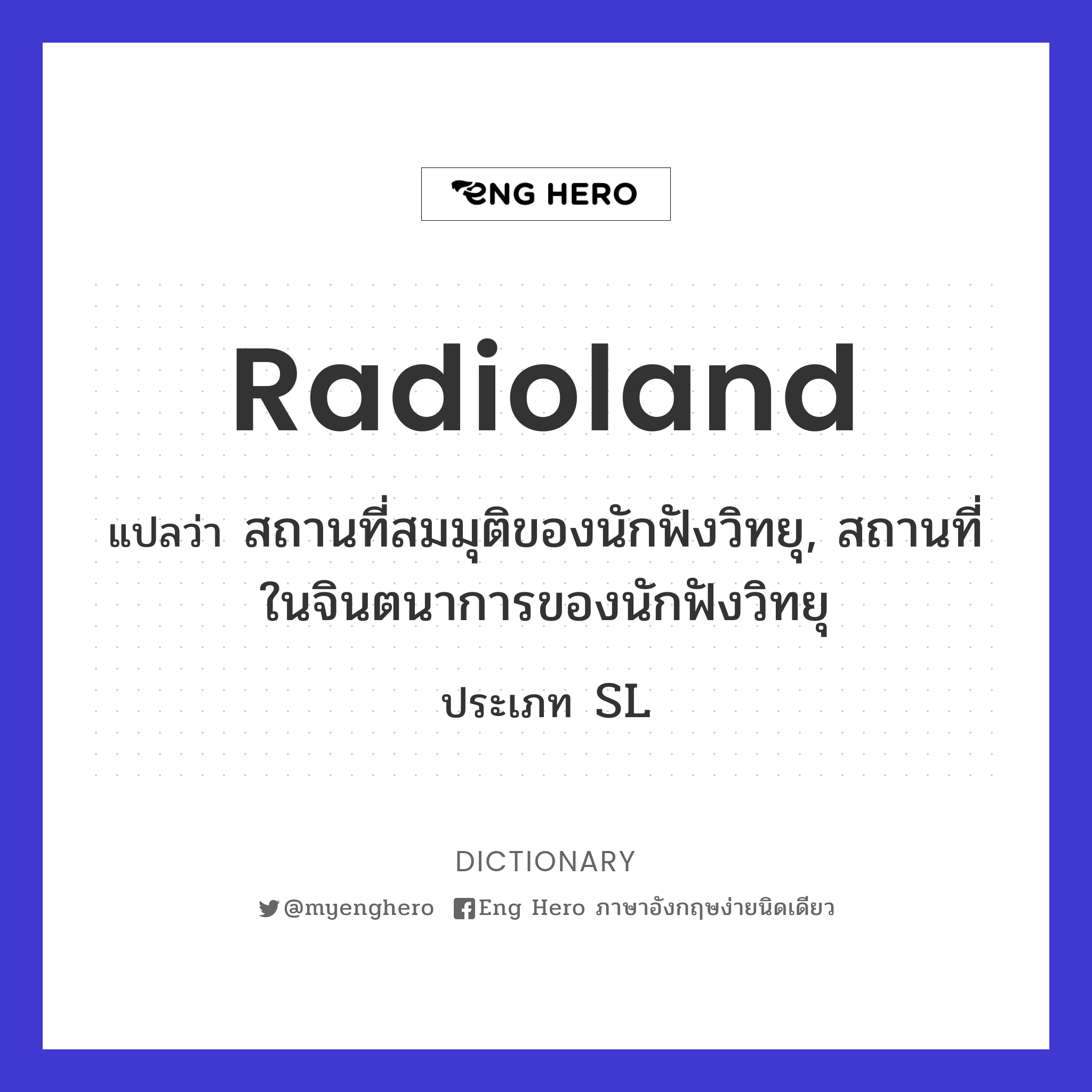 radioland