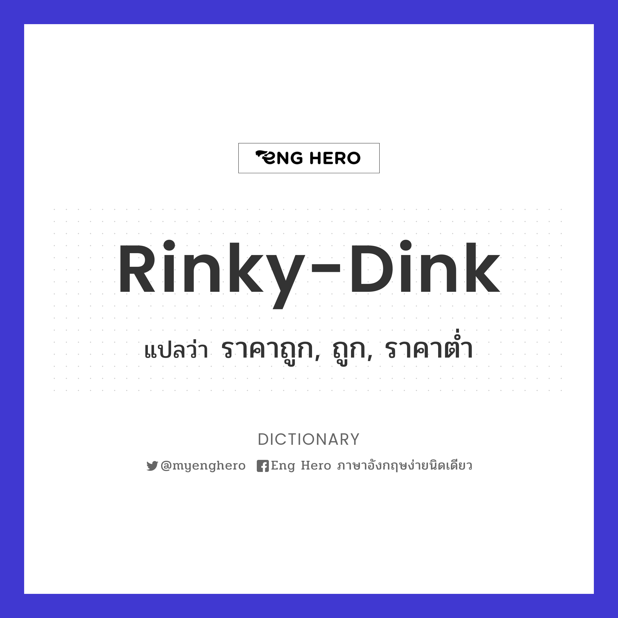 rinky-dink