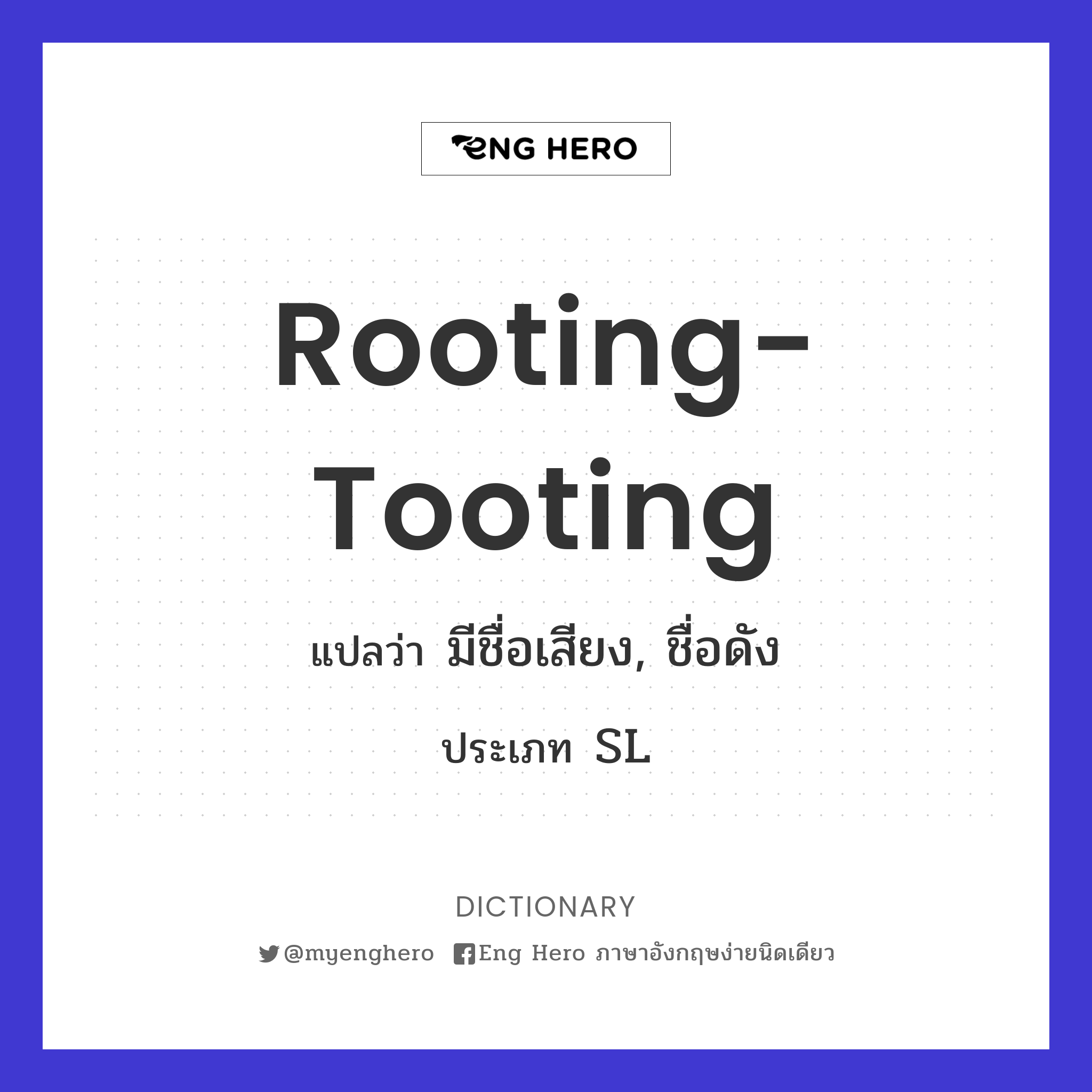 rooting-tooting