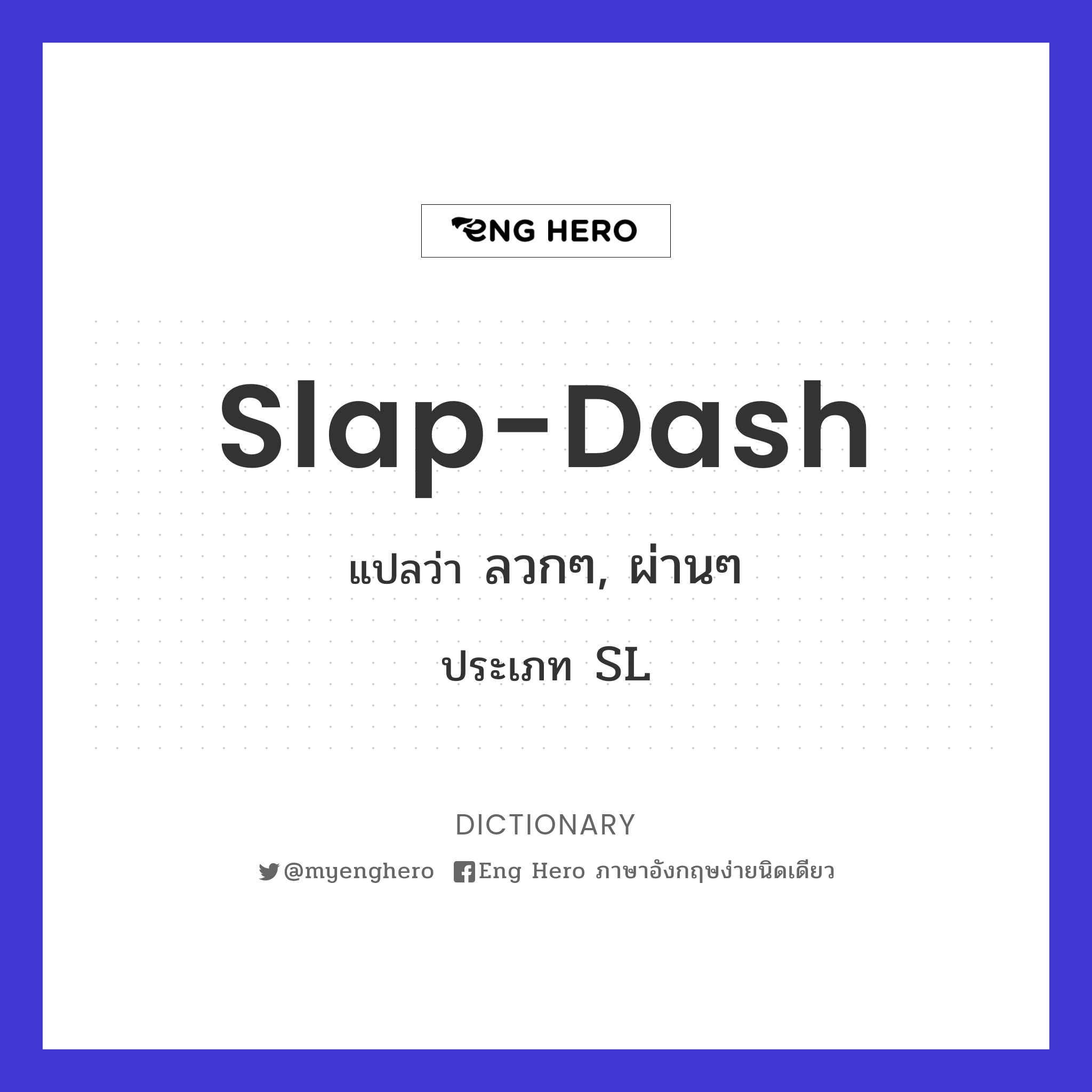 slap-dash