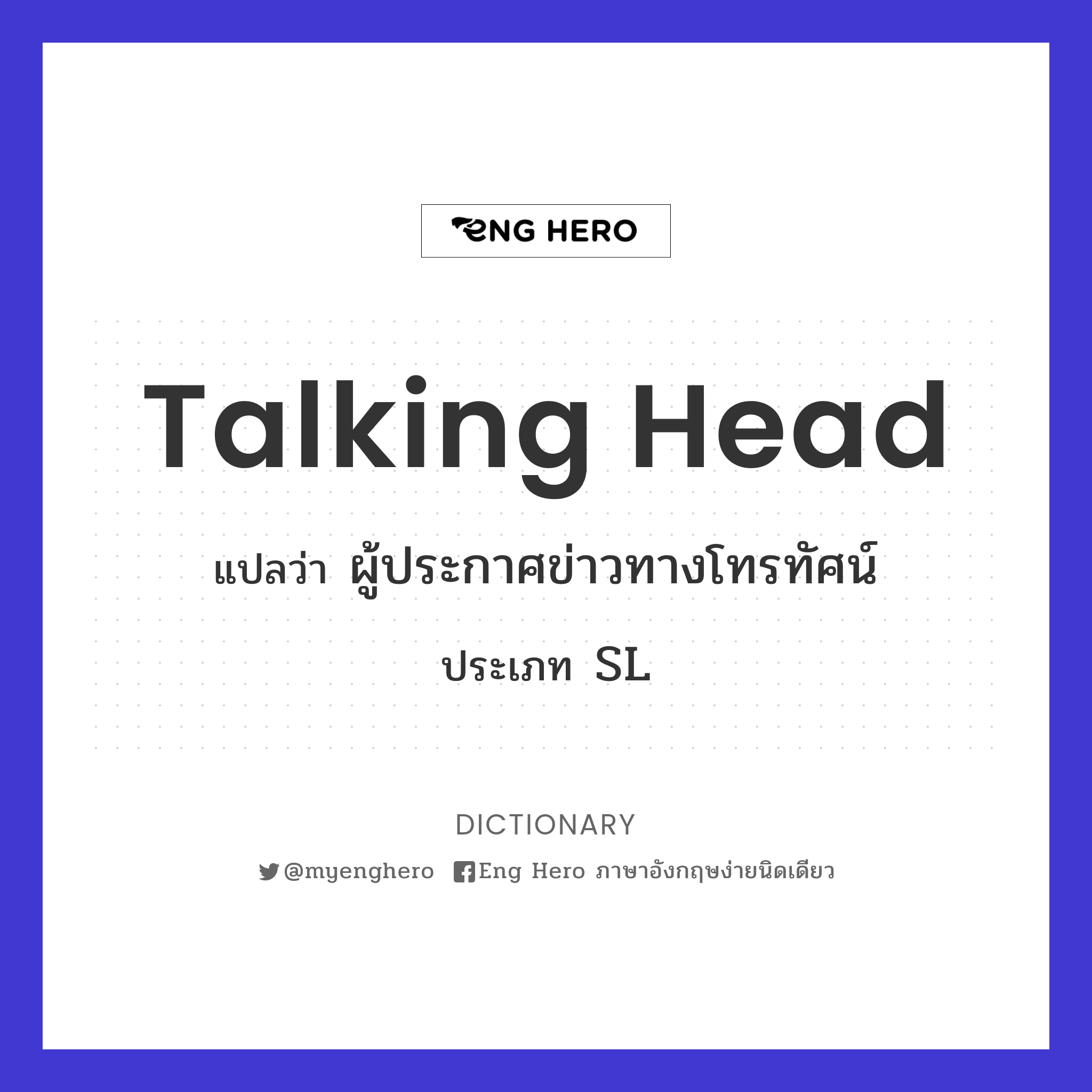 talking head