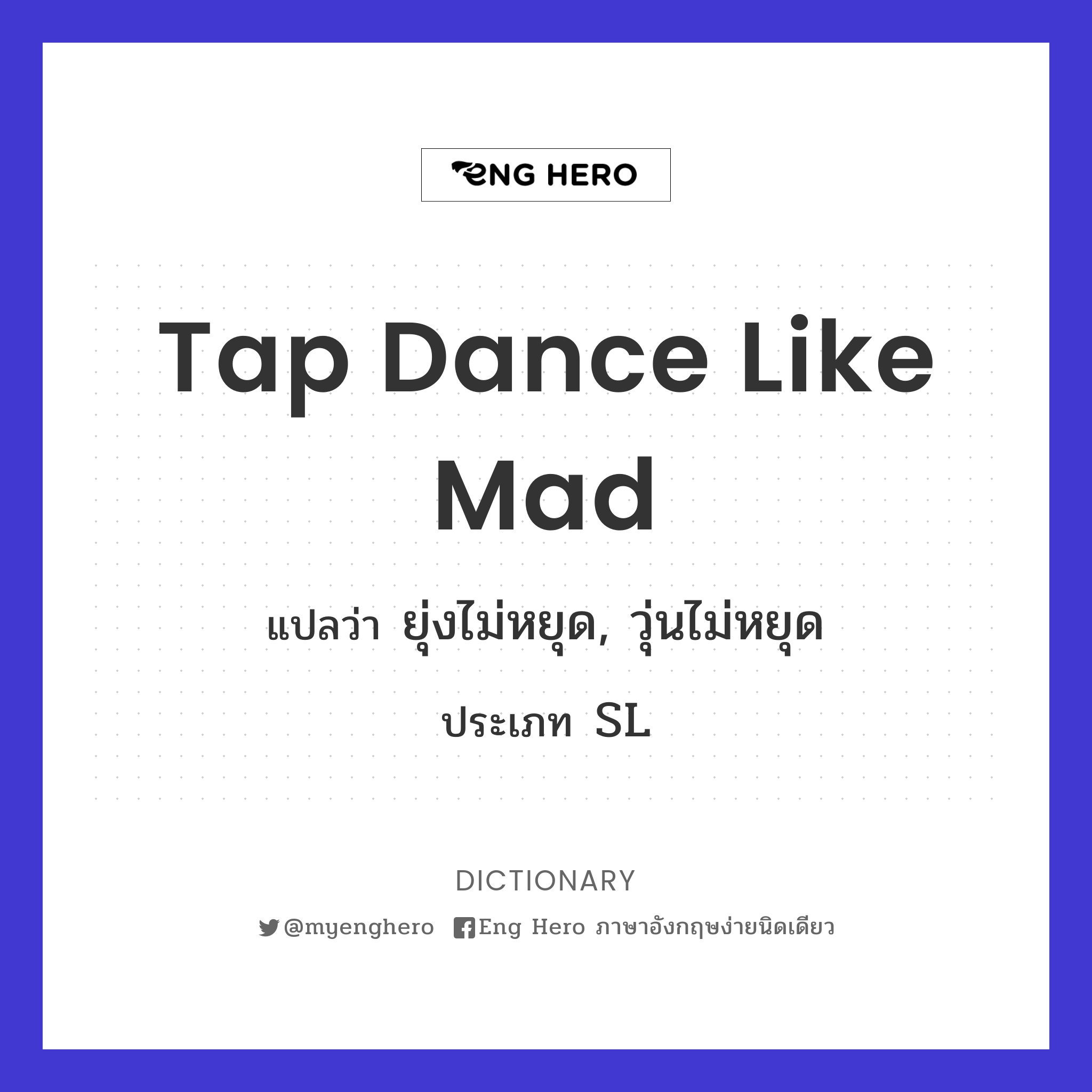 tap dance like mad