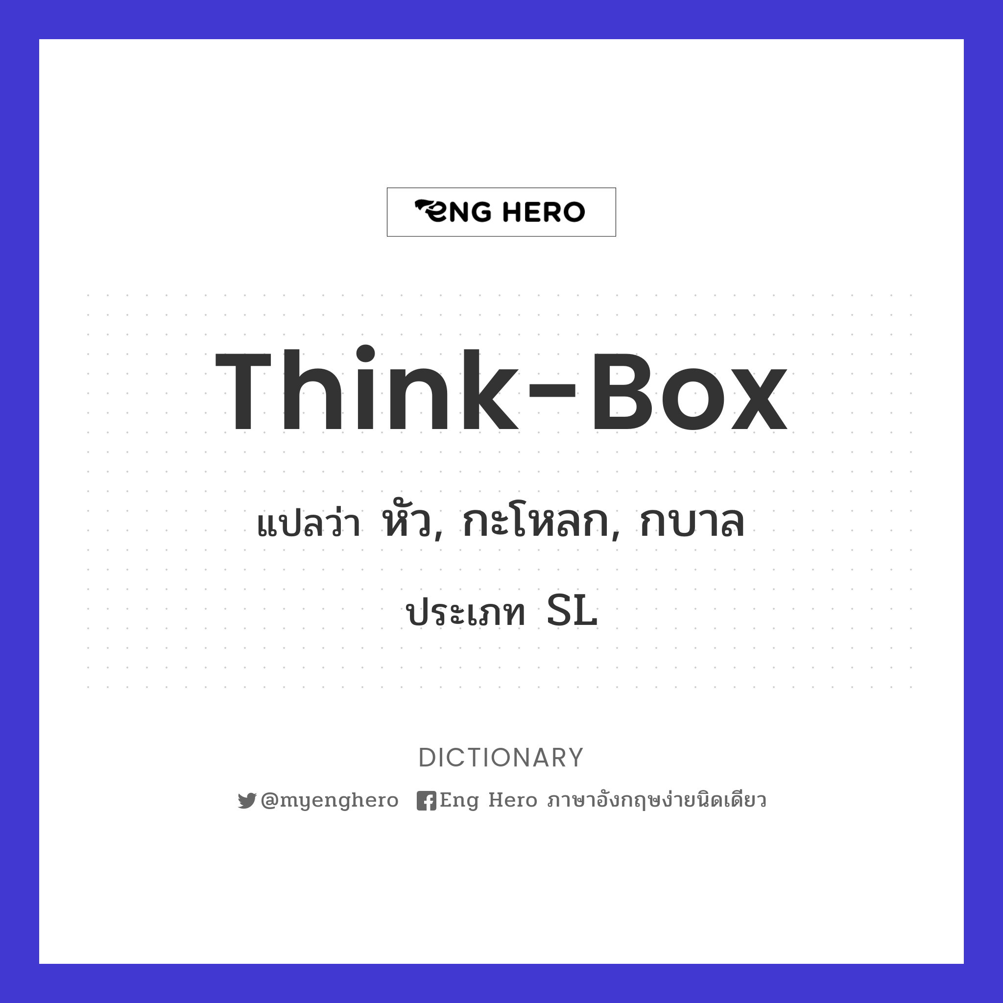think-box
