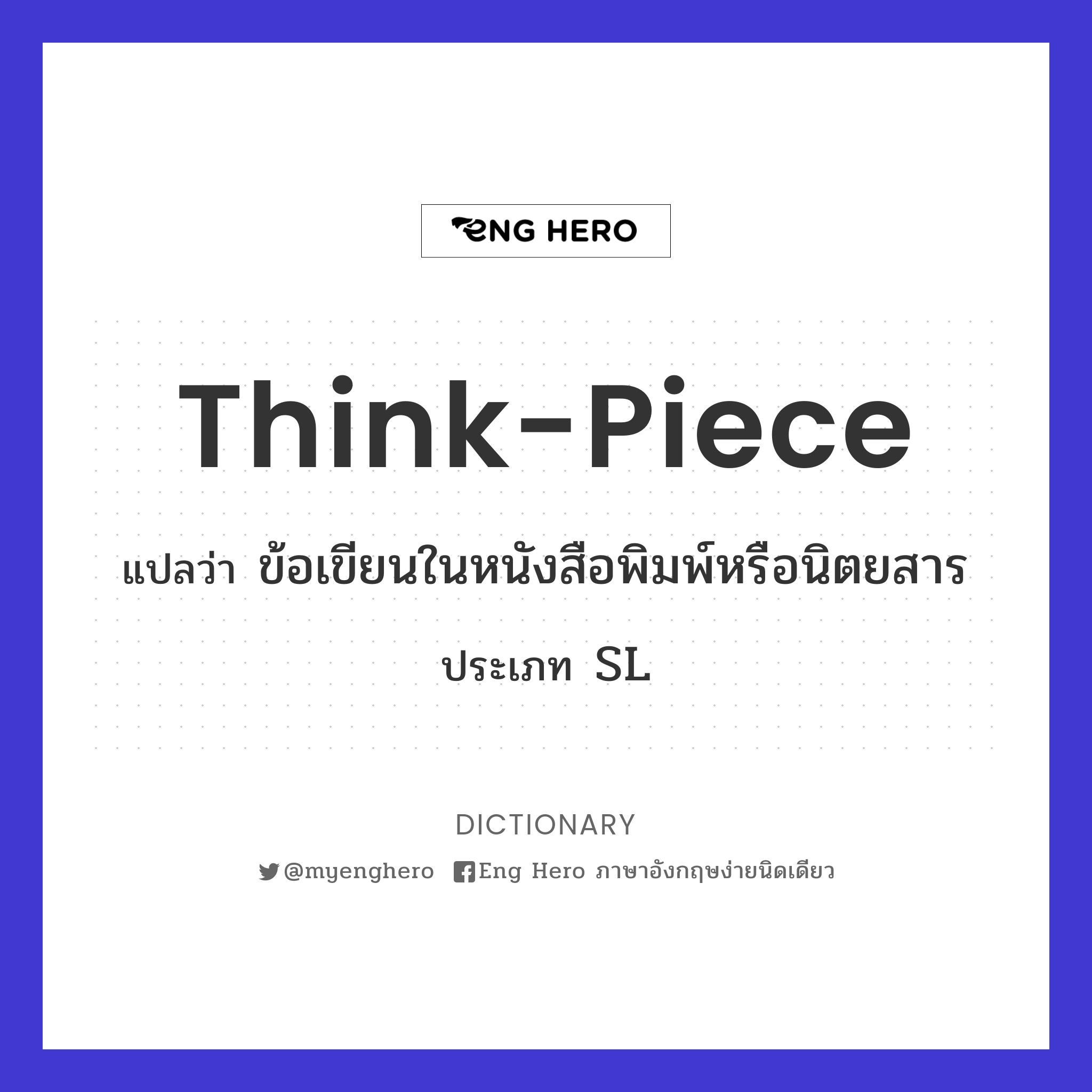think-piece