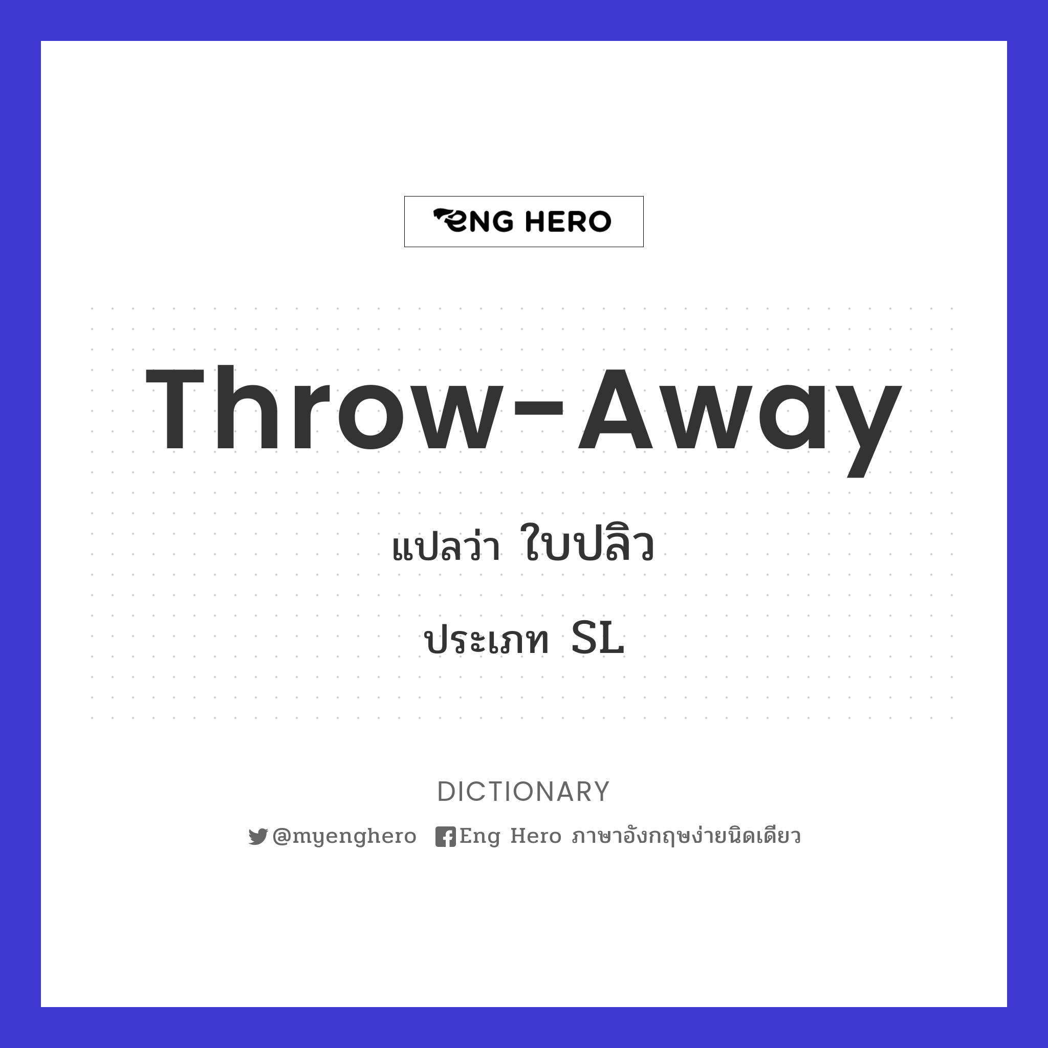 throw-away
