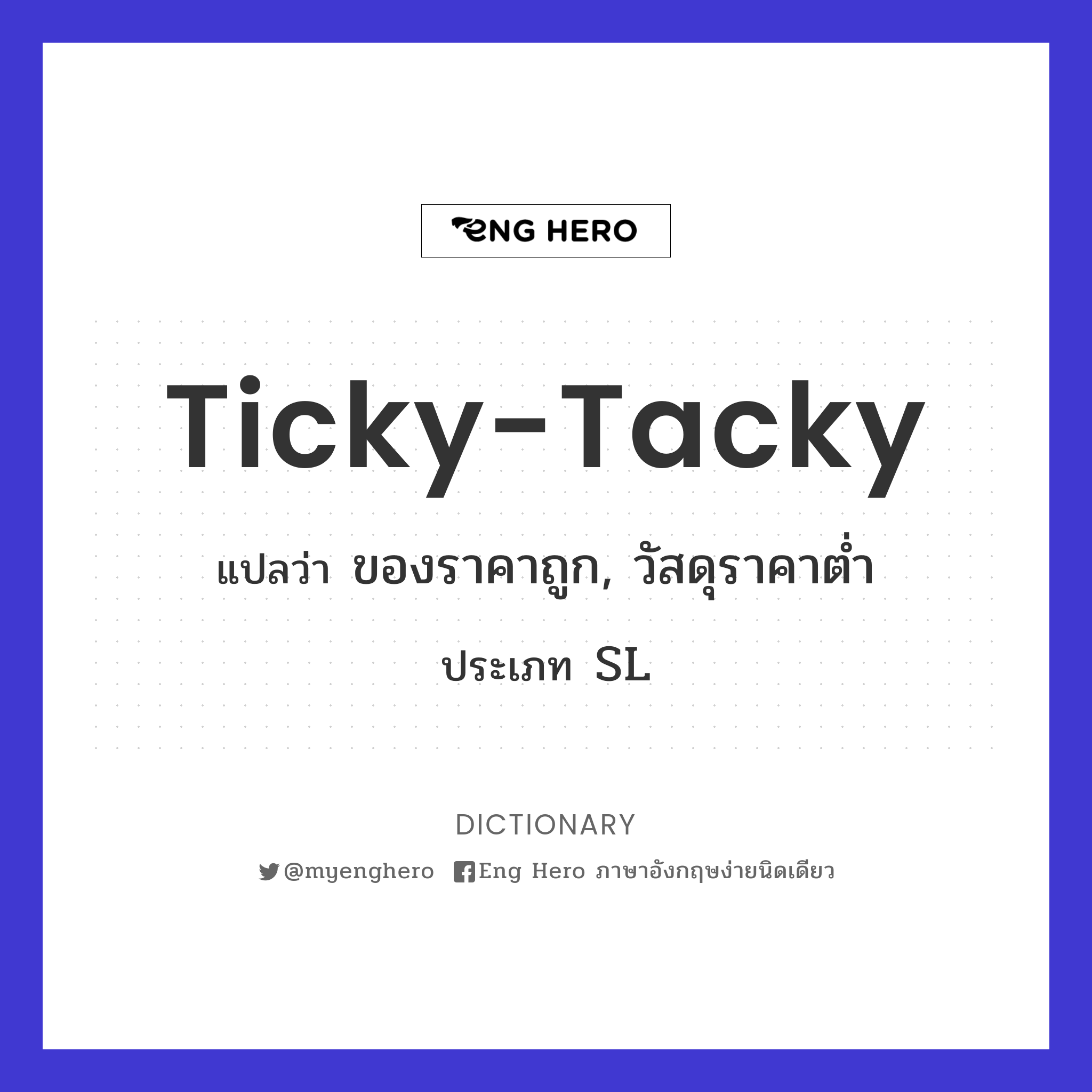 ticky-tacky