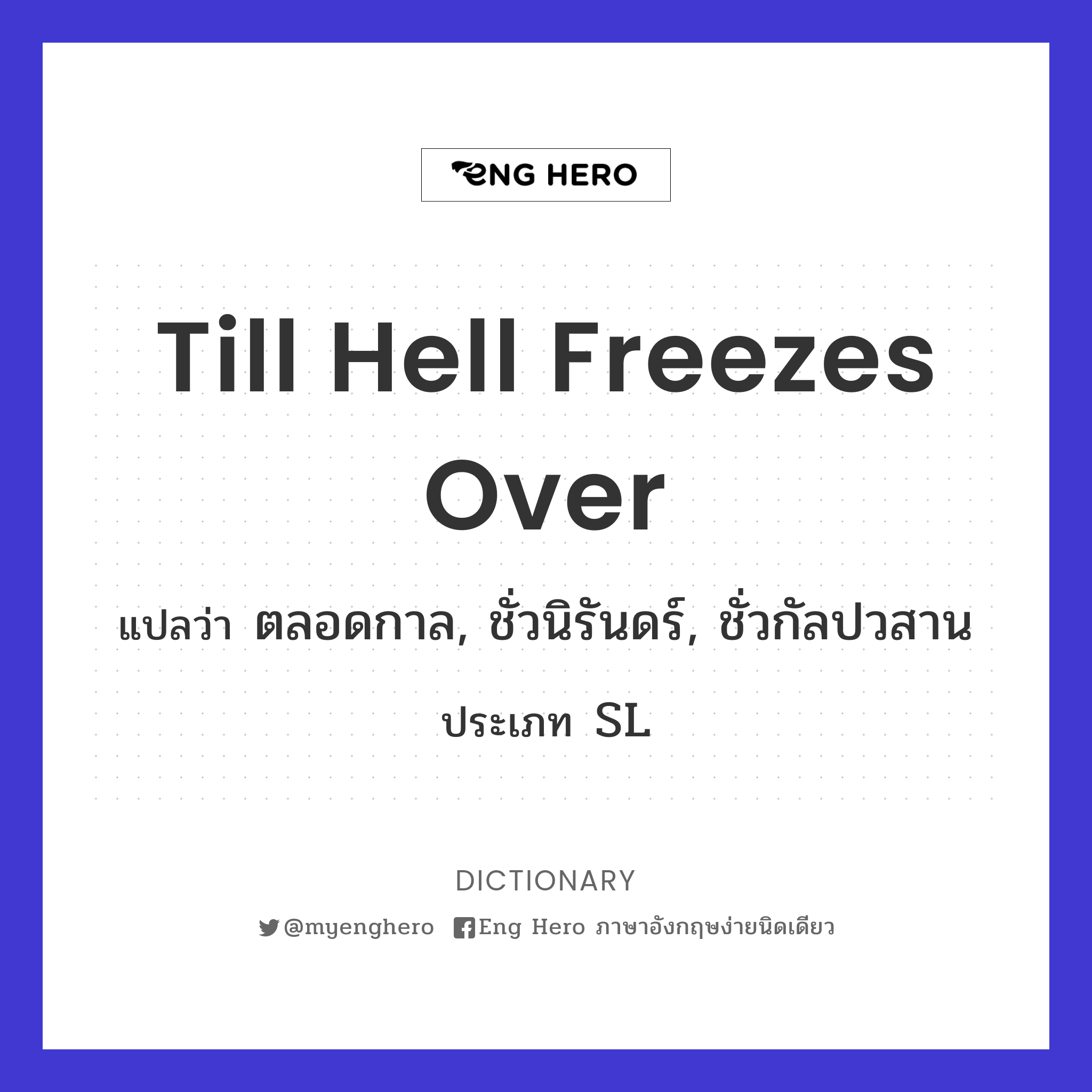 till hell freezes over