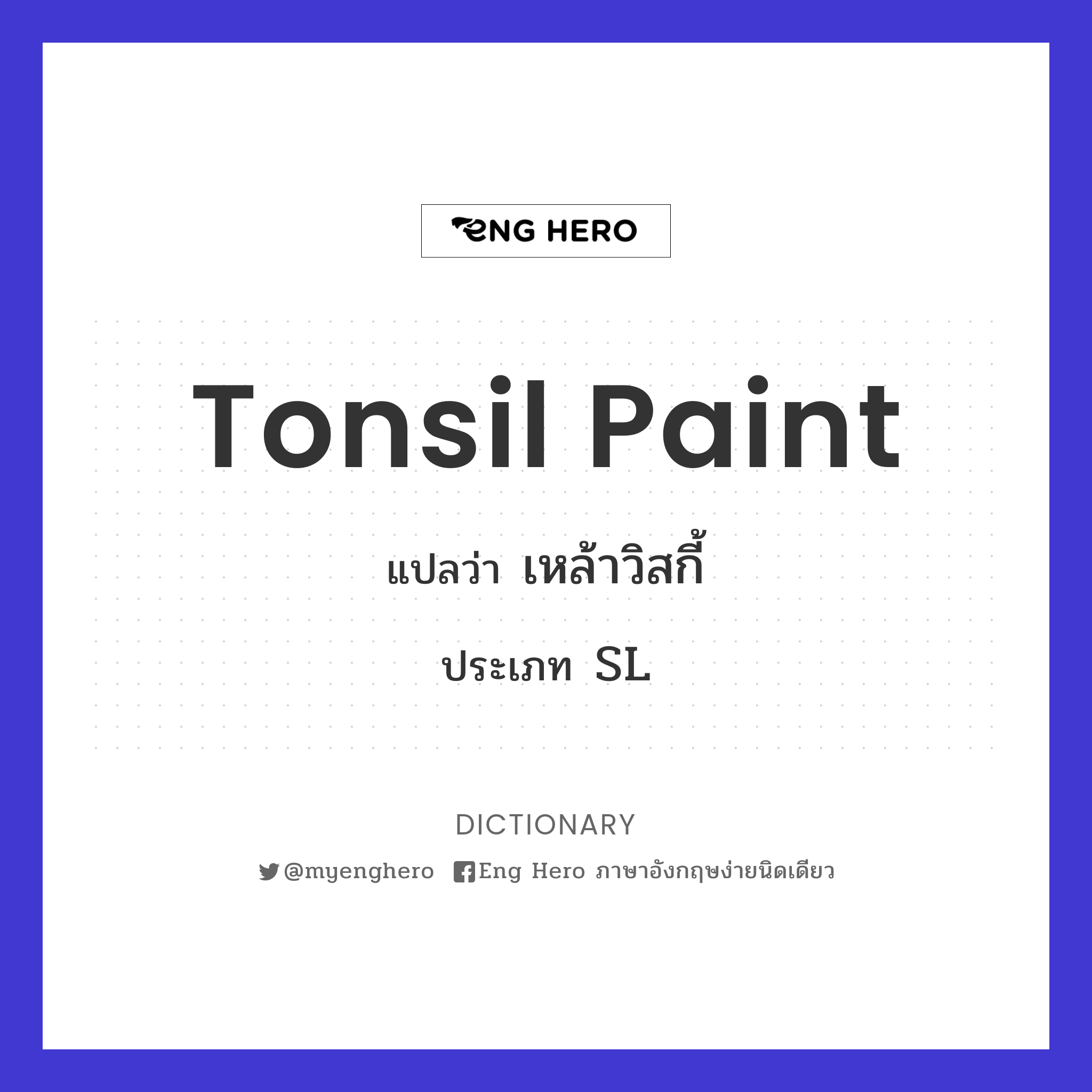 tonsil paint