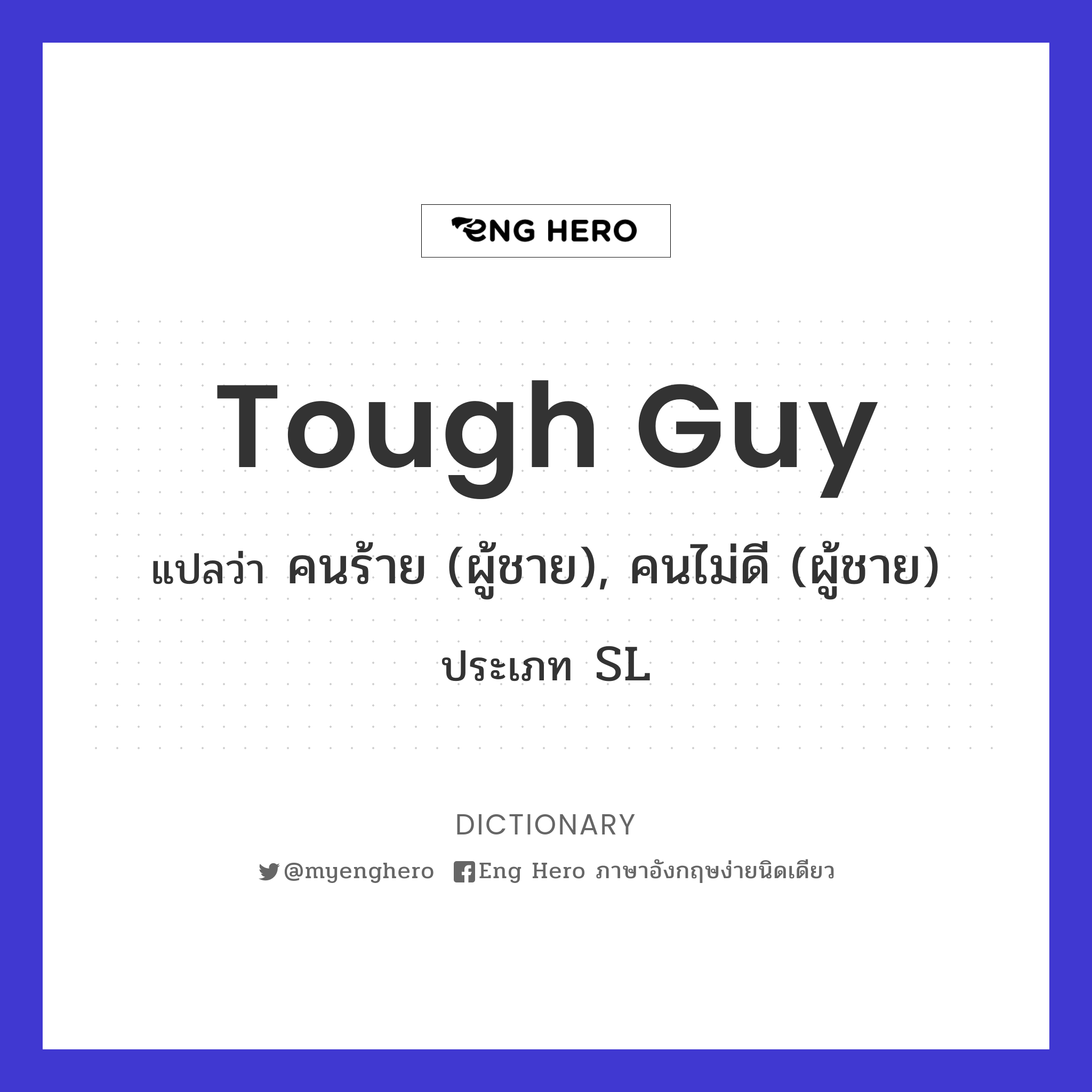 tough guy