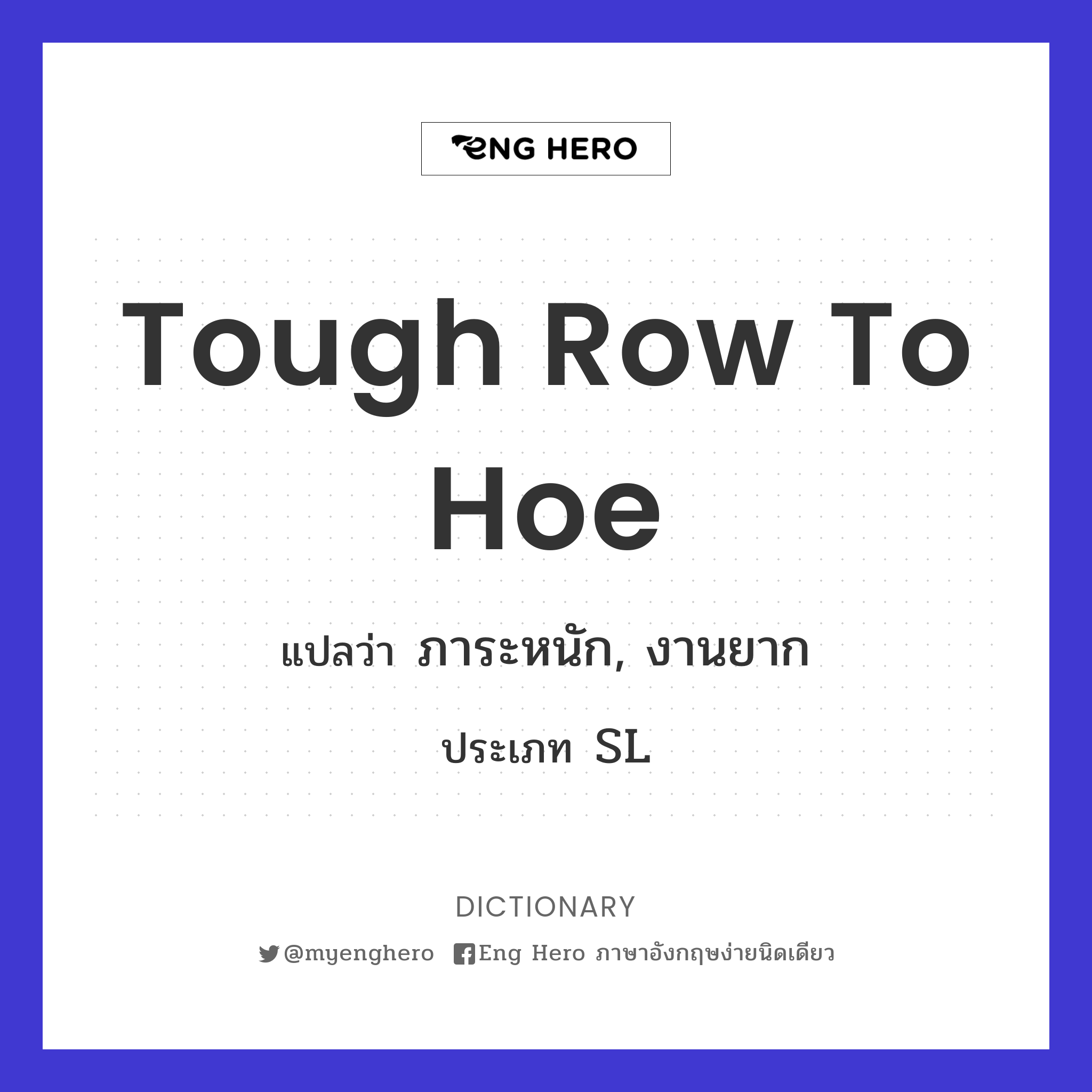 tough row to hoe