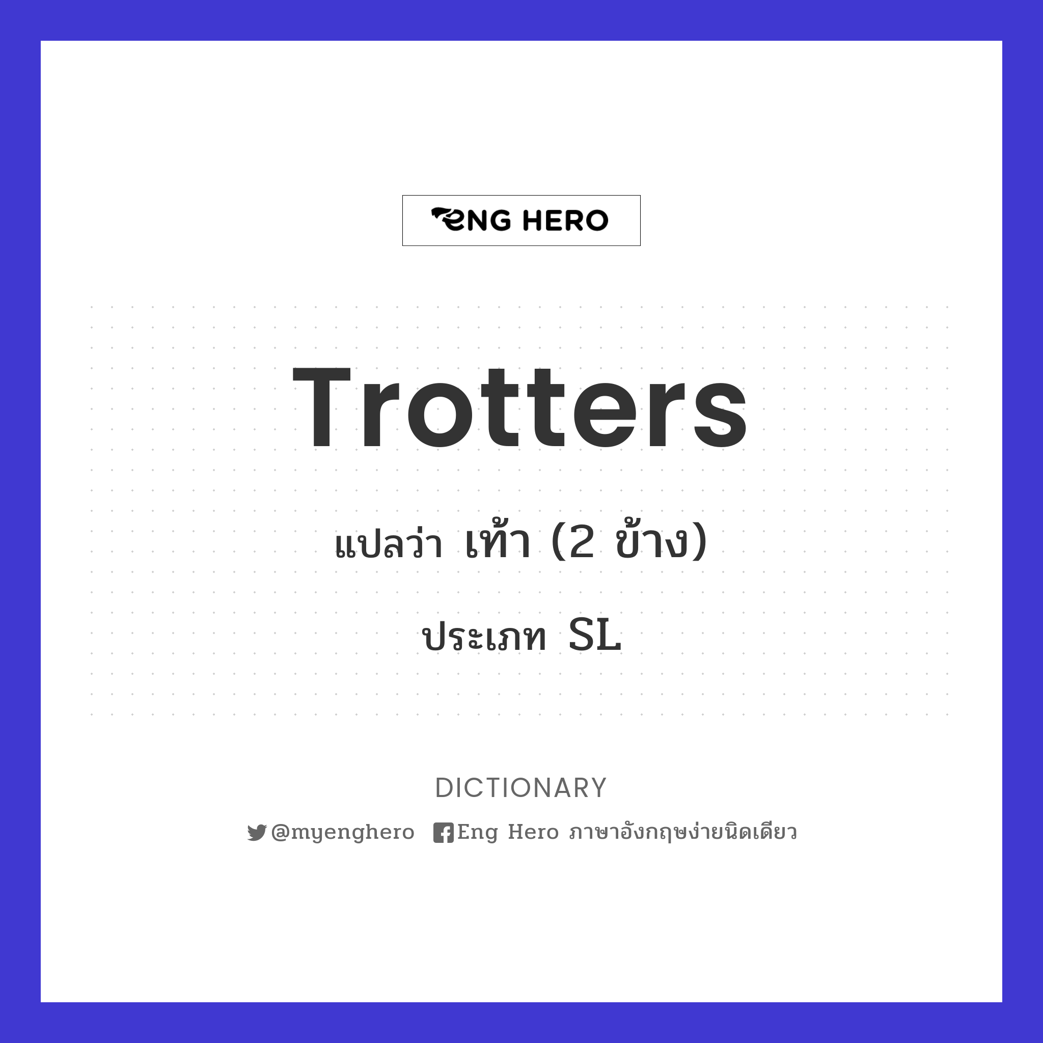 trotters