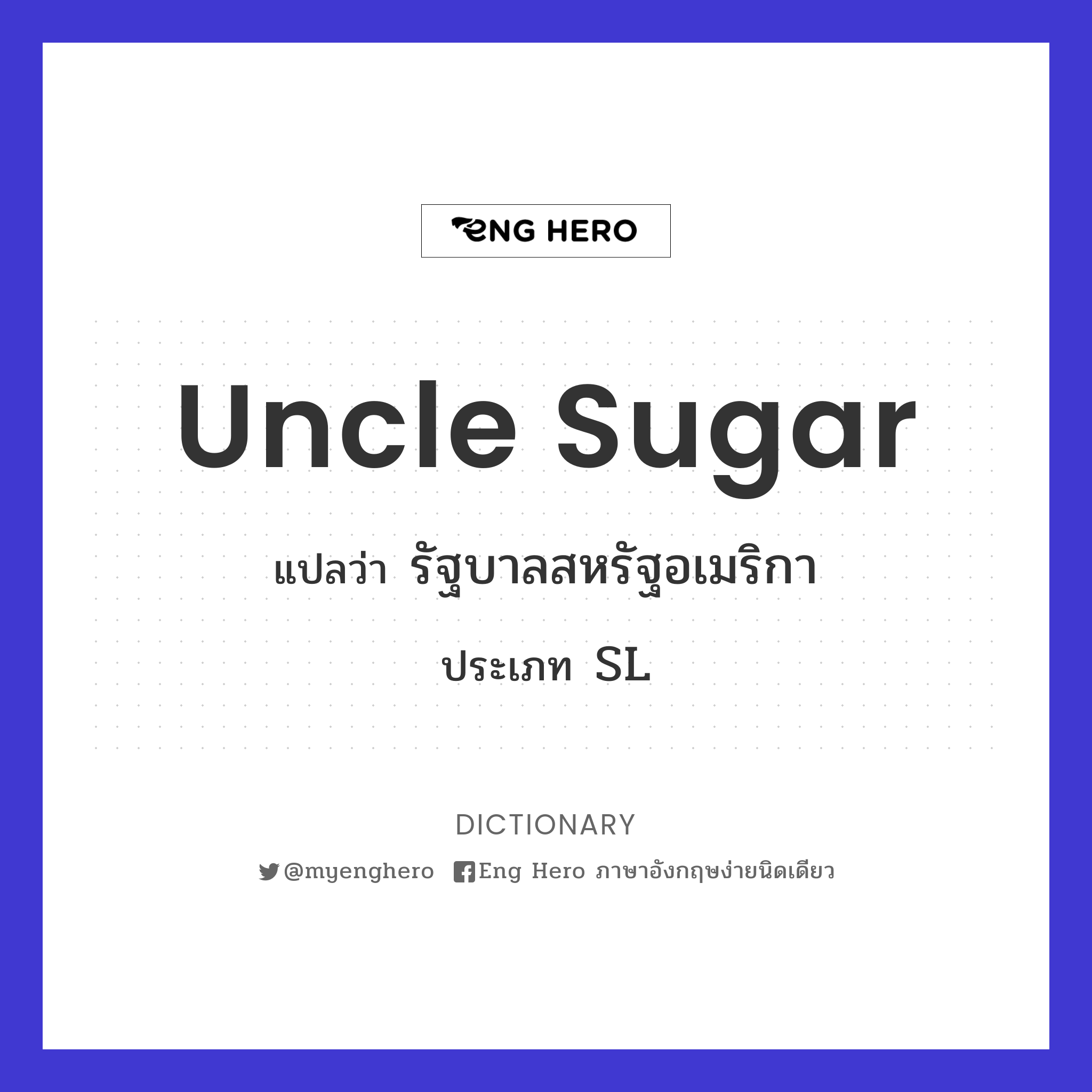 Uncle Sugar