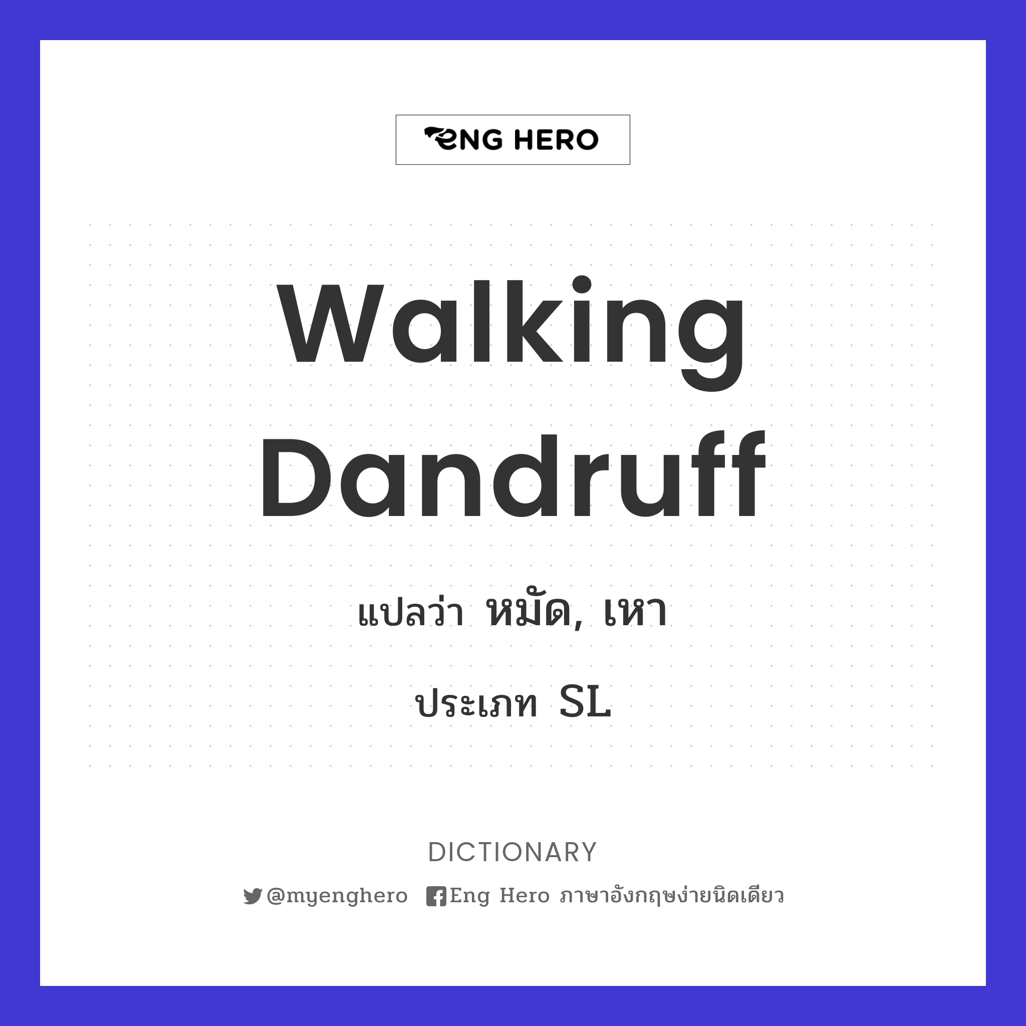 walking dandruff