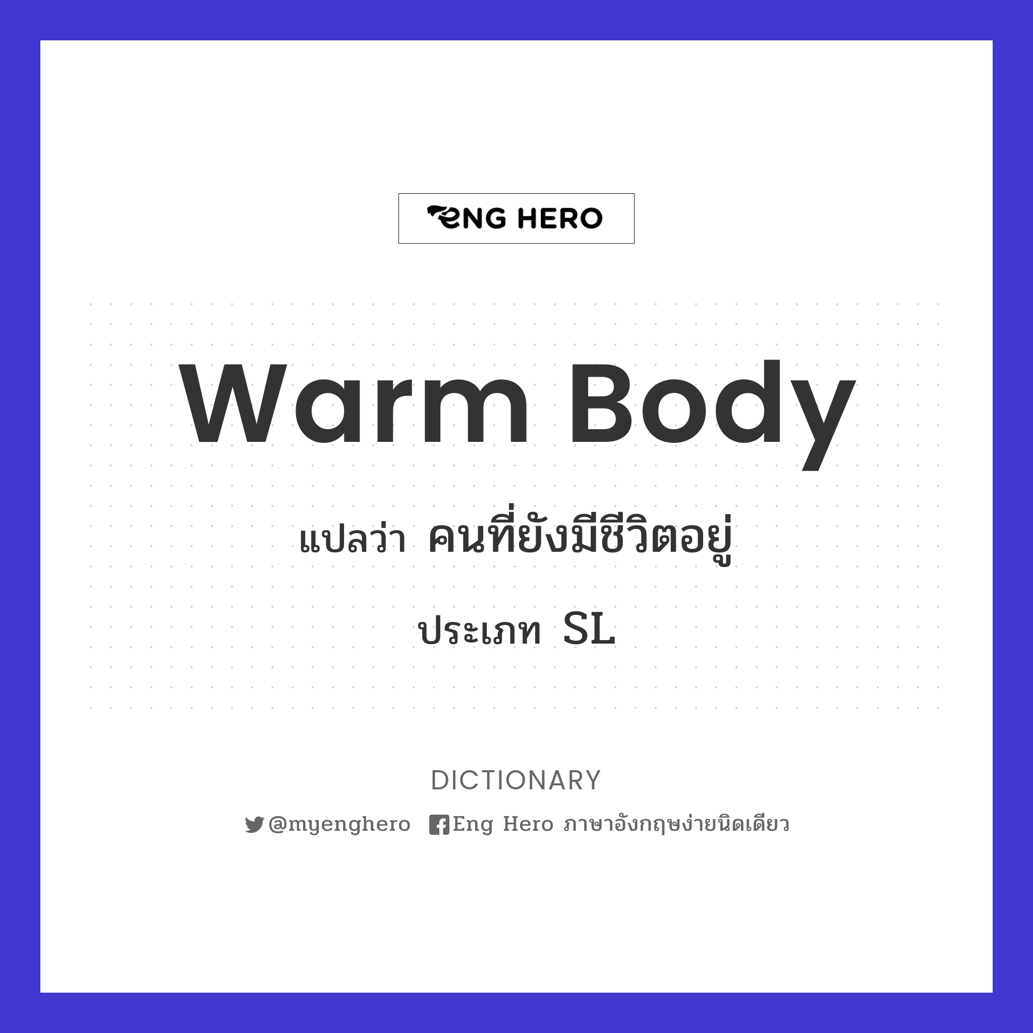 warm body