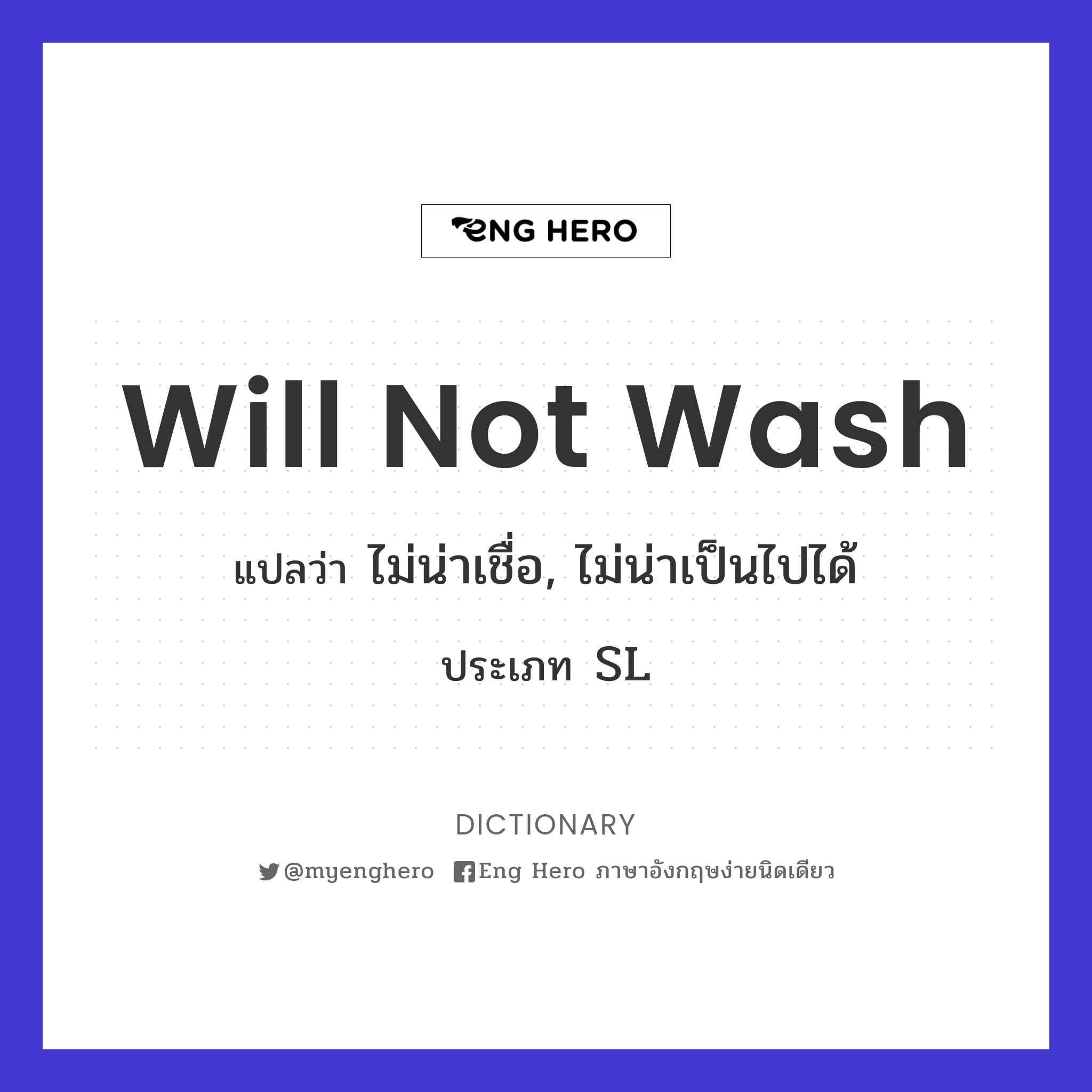 will not wash
