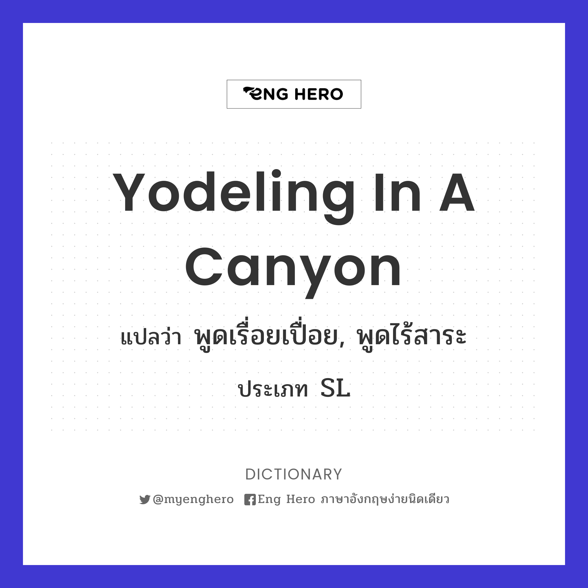 yodeling in a canyon