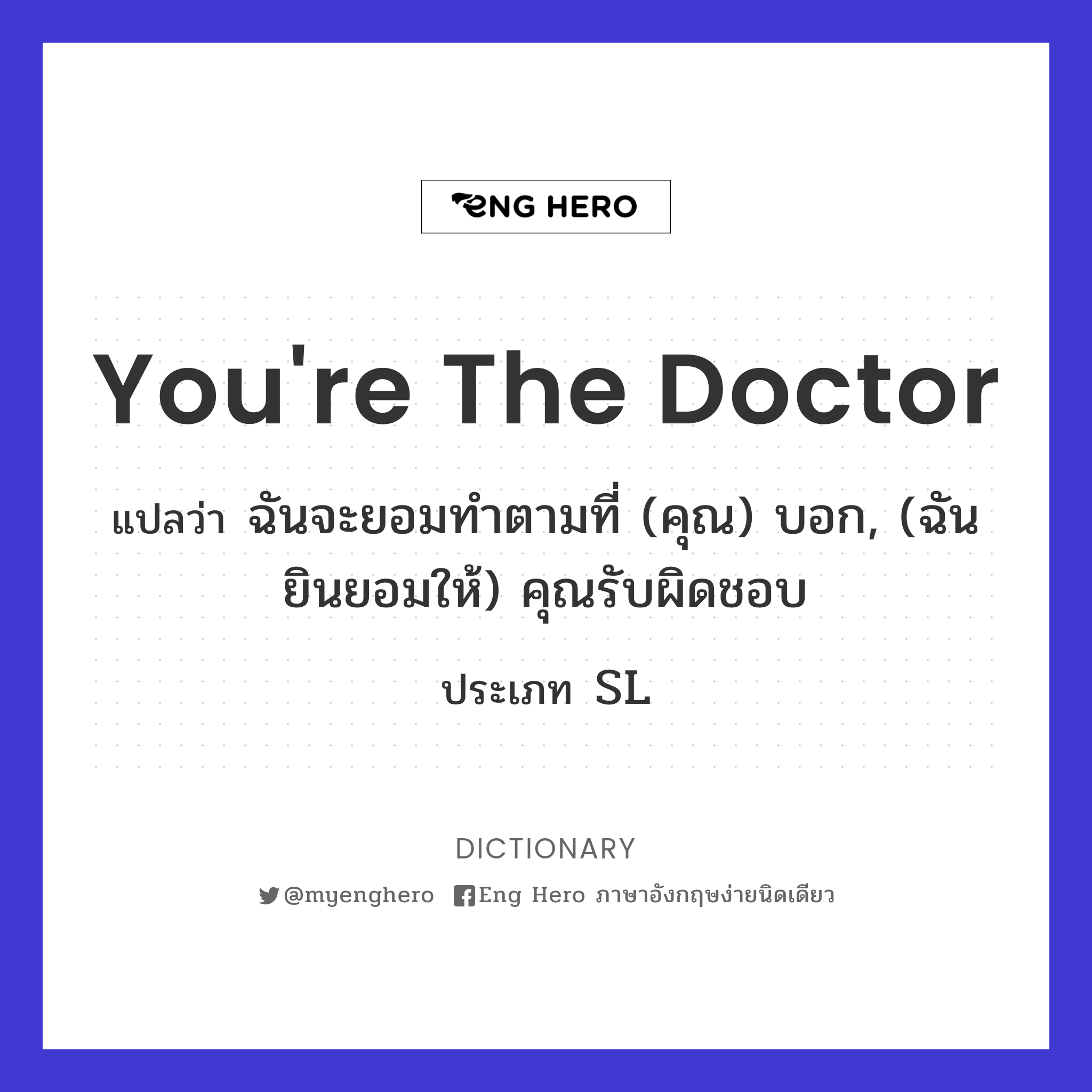 You're the doctor