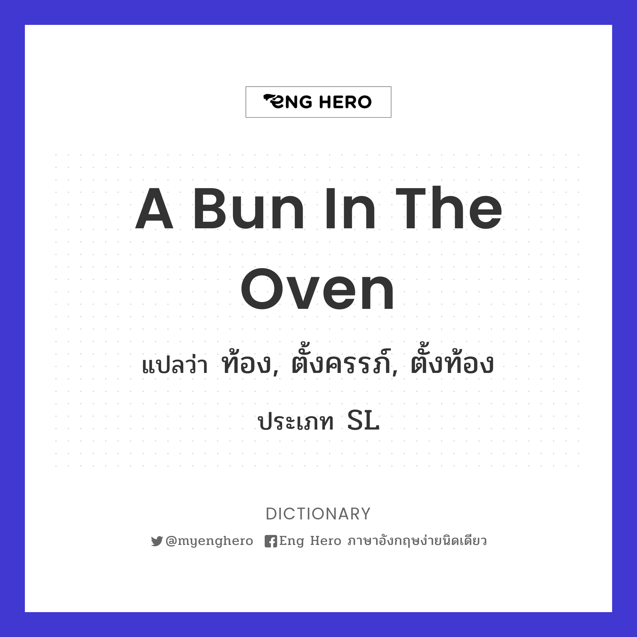 a bun in the oven