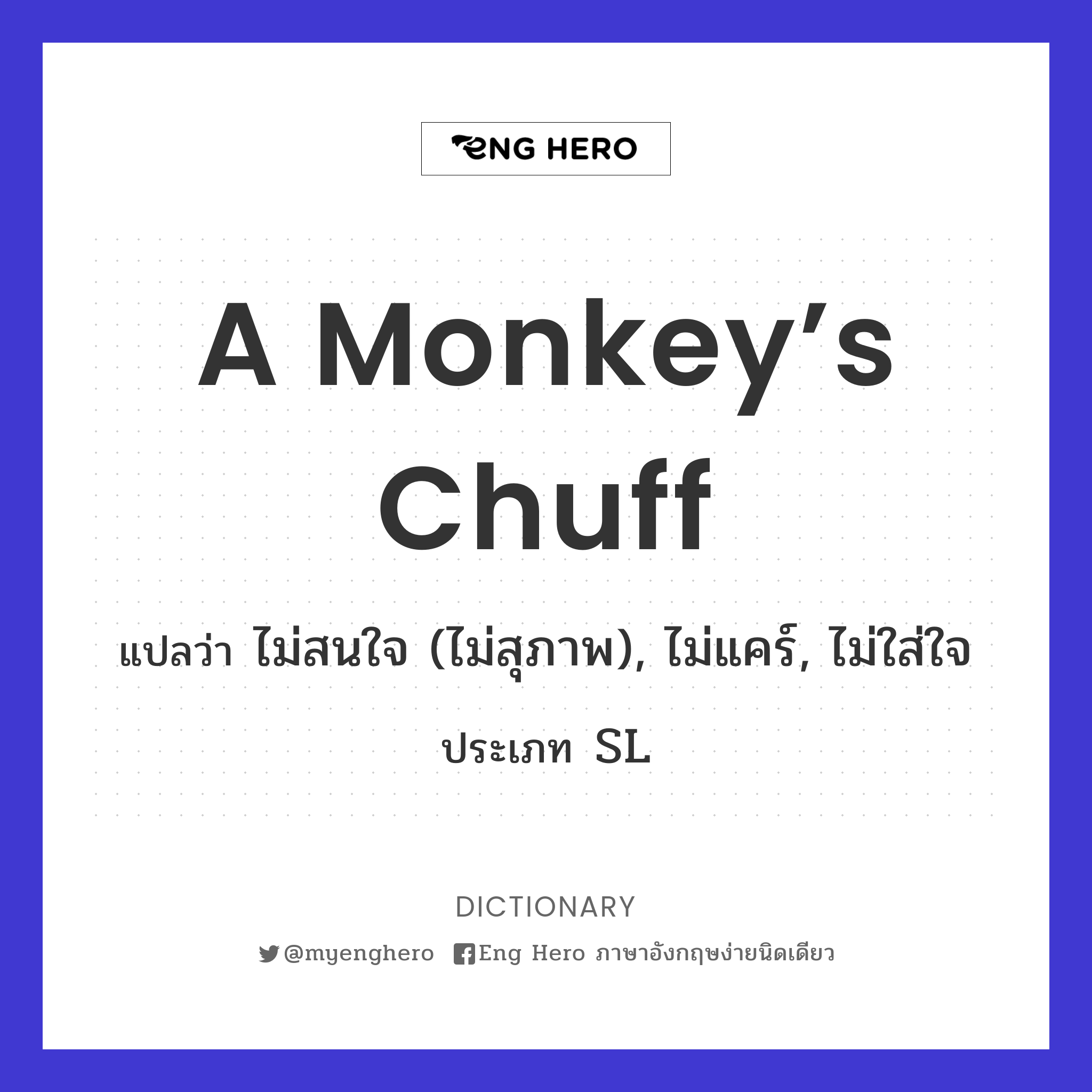 a monkey’s chuff