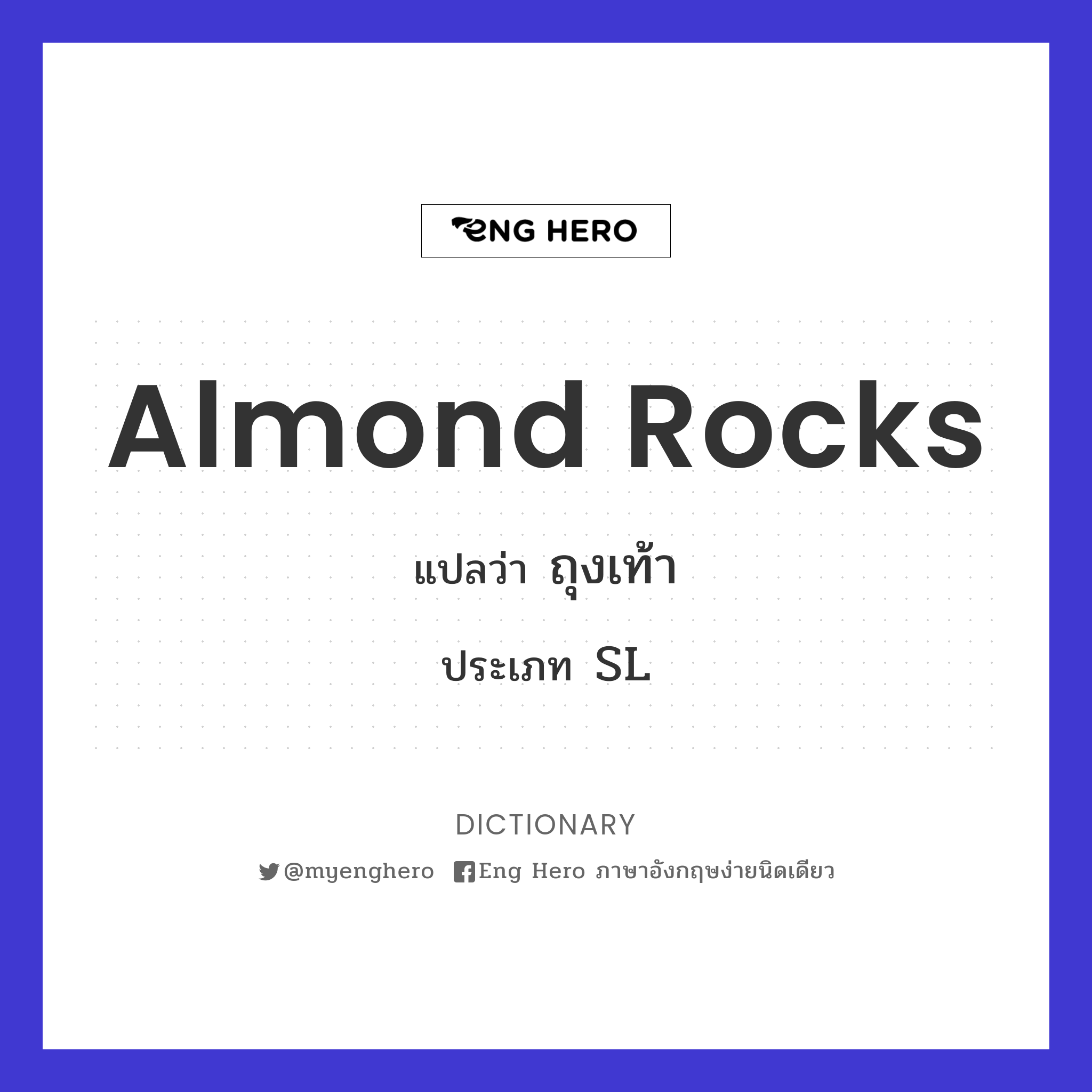 almond rocks